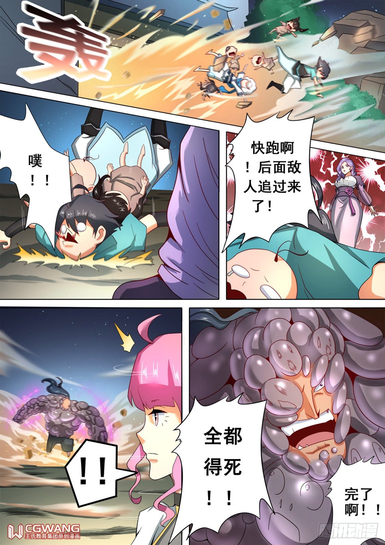 变身？7