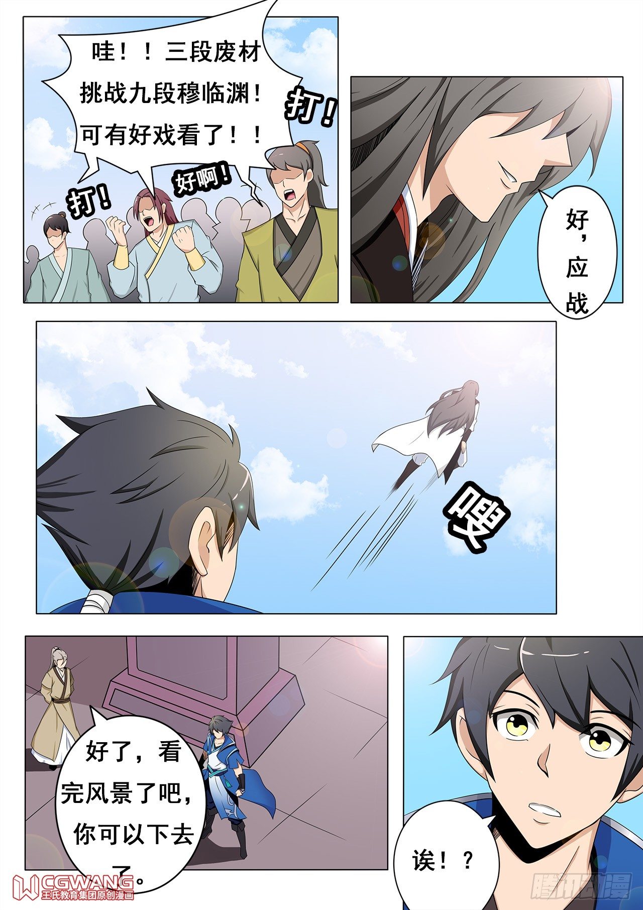 穆临渊8