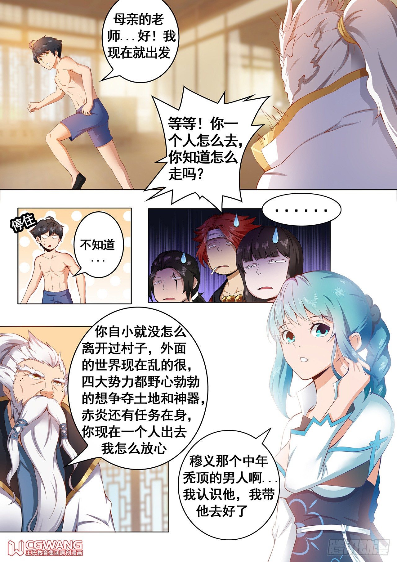 宿主！7