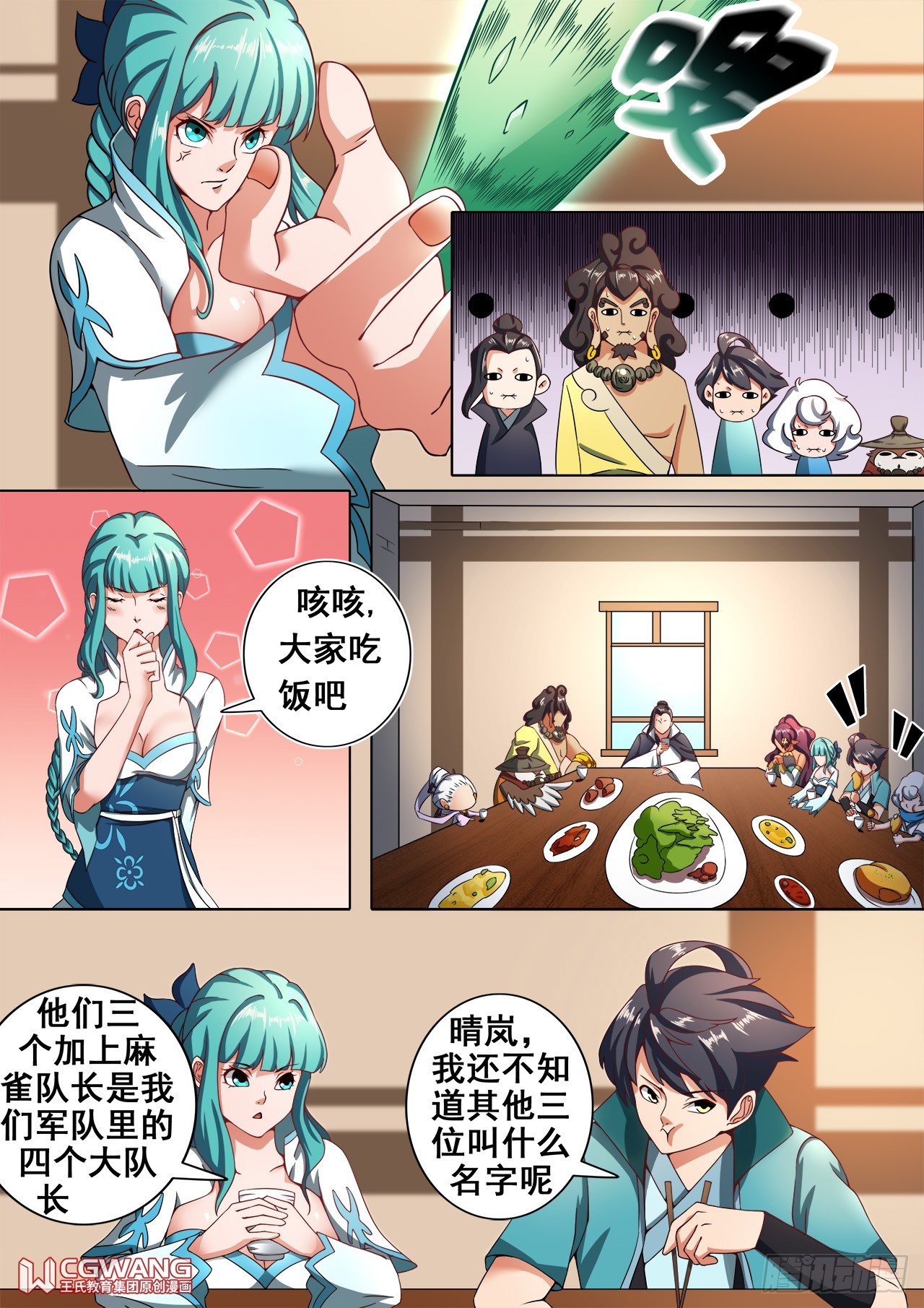 让我加入你们吧！3