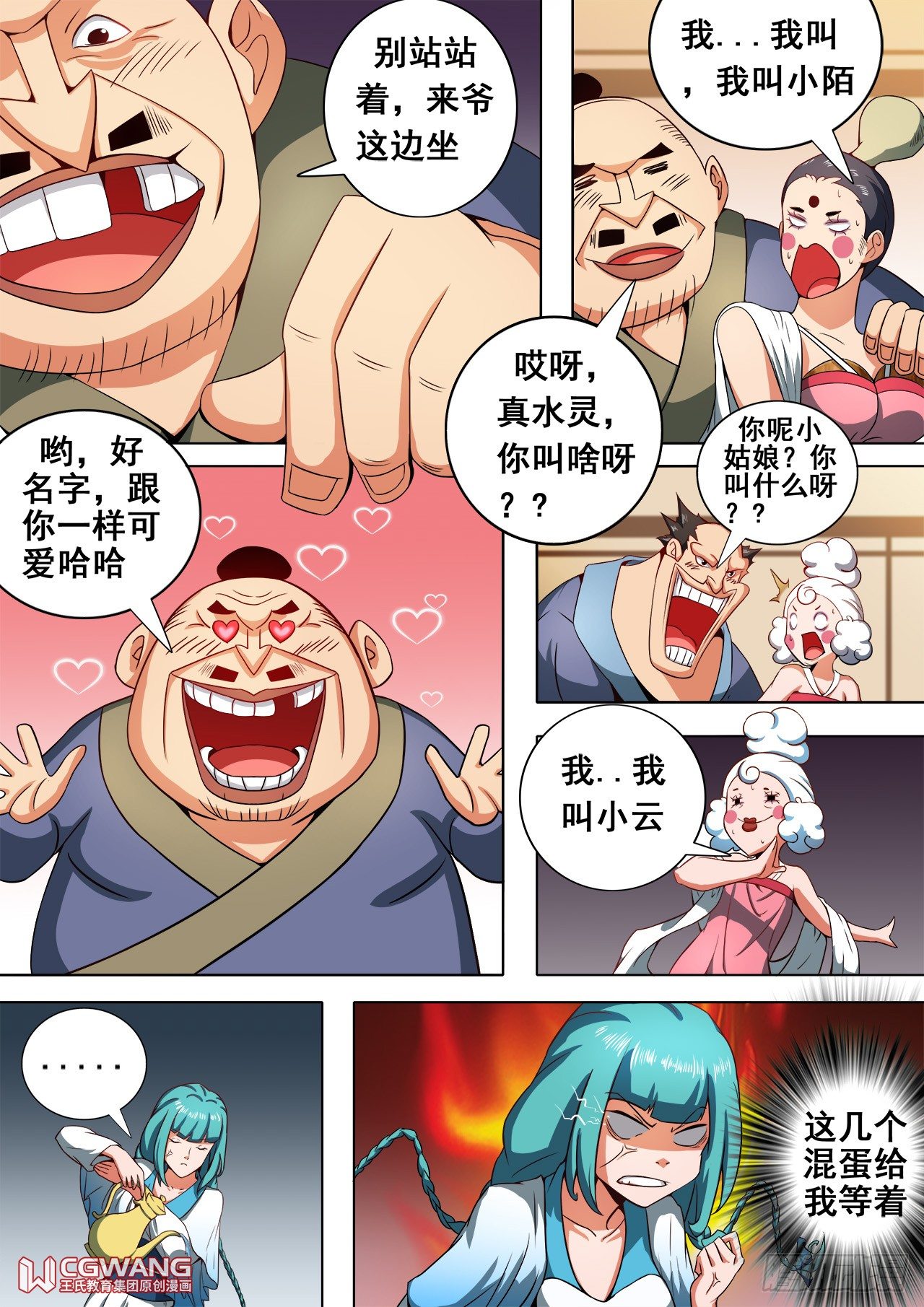 小姐妹出场~9