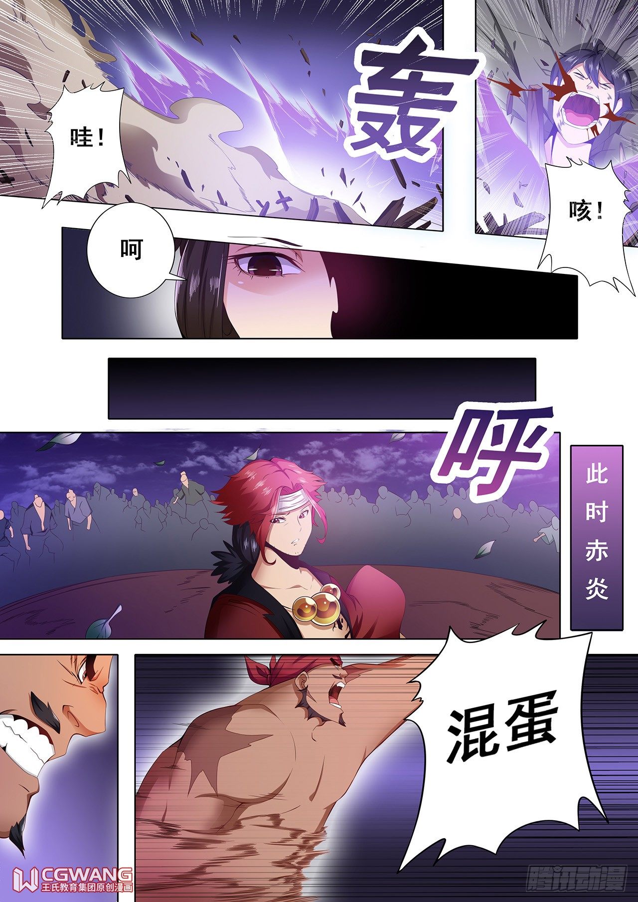 着急送死？9