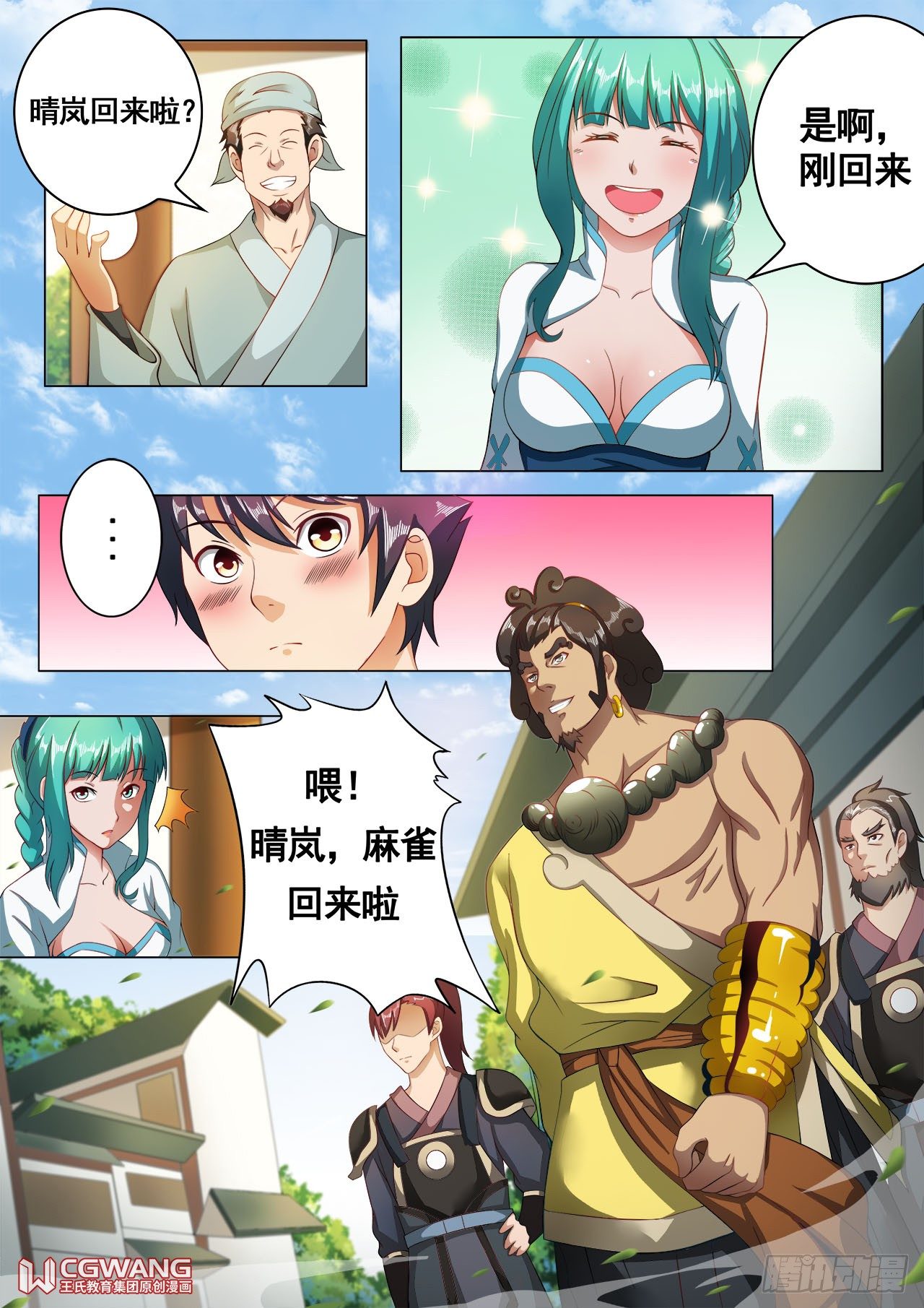 藏龙村庄3