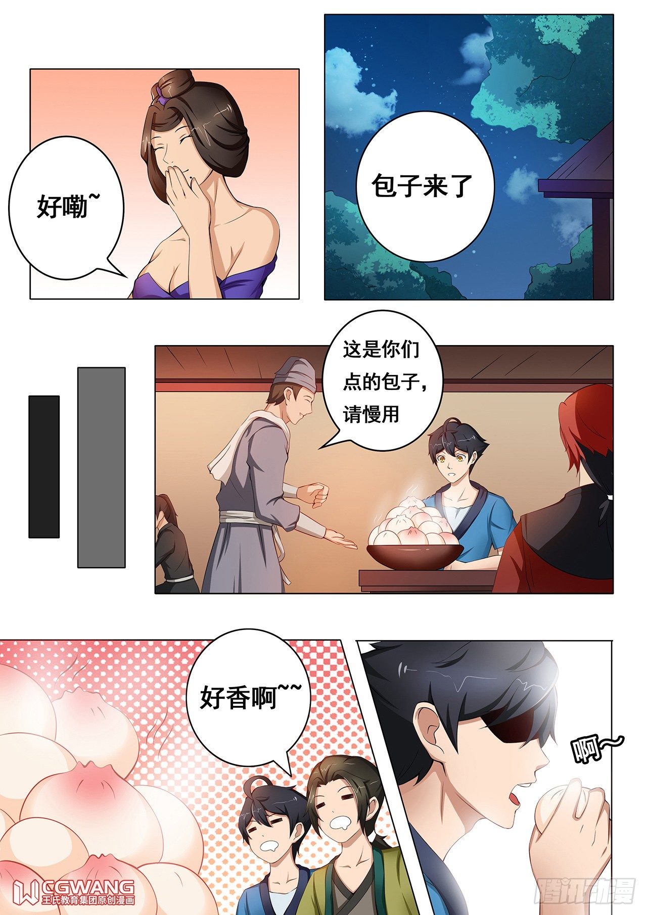 漂亮老板娘5
