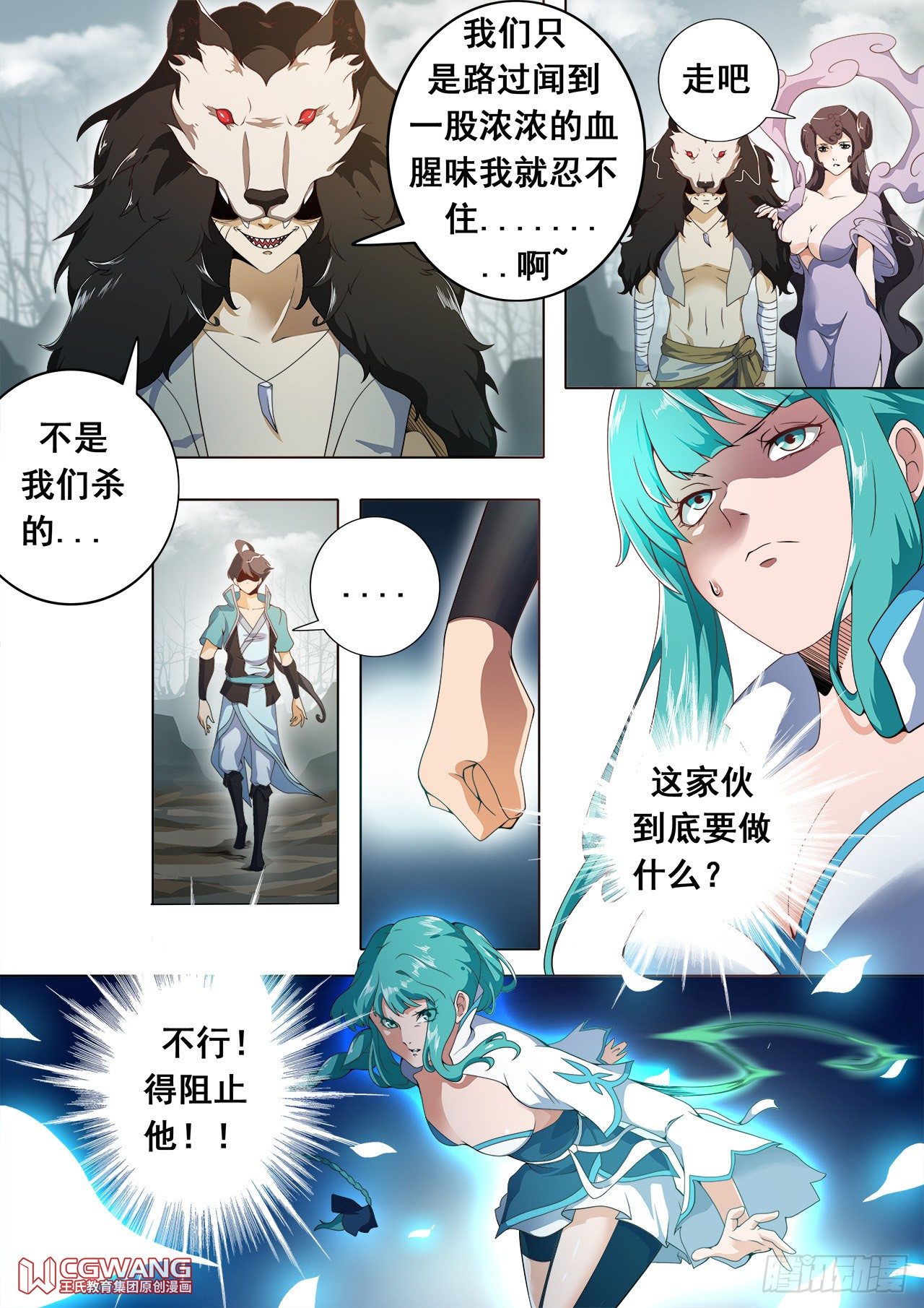 天狱十二怪4