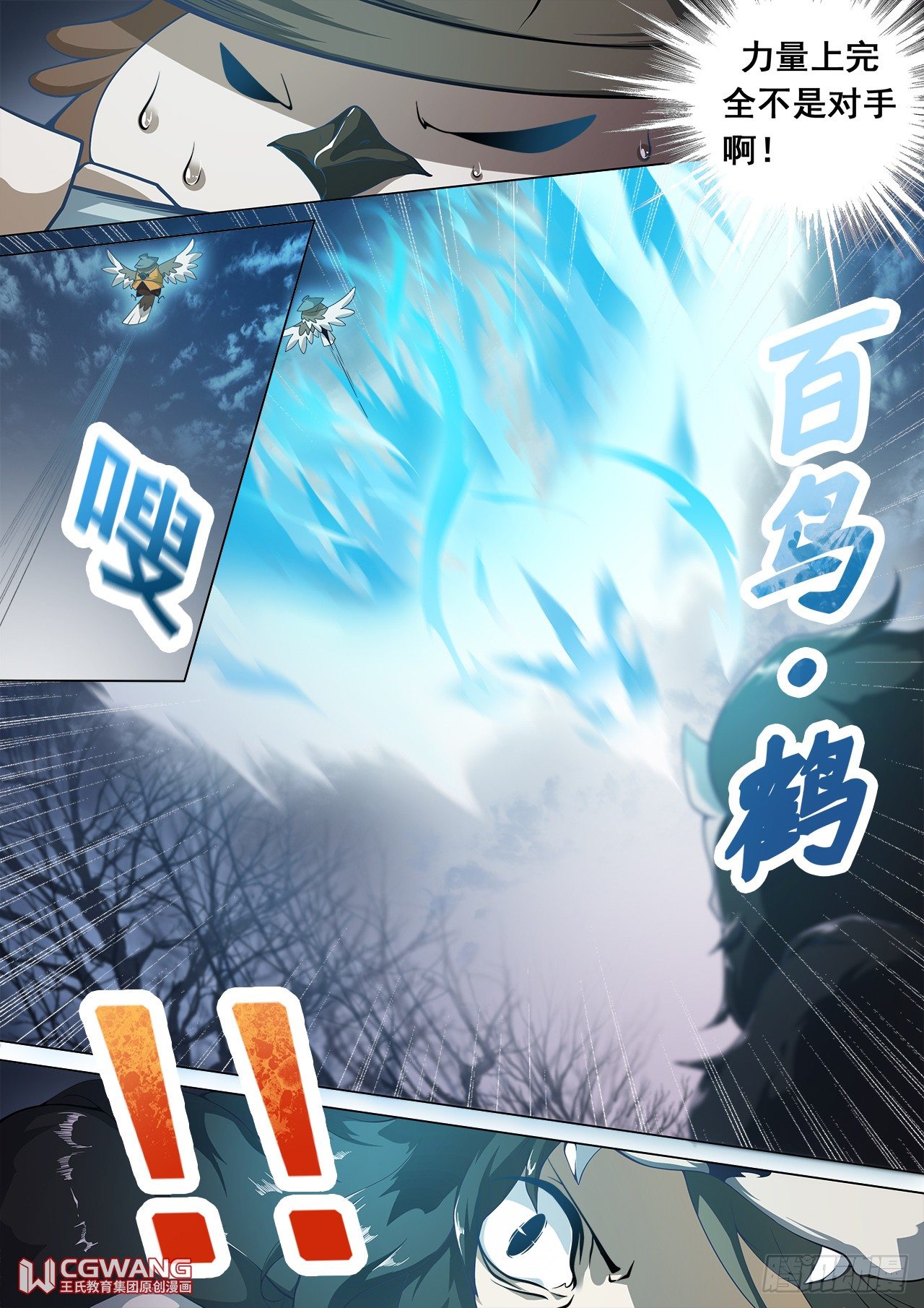 又是他们！7