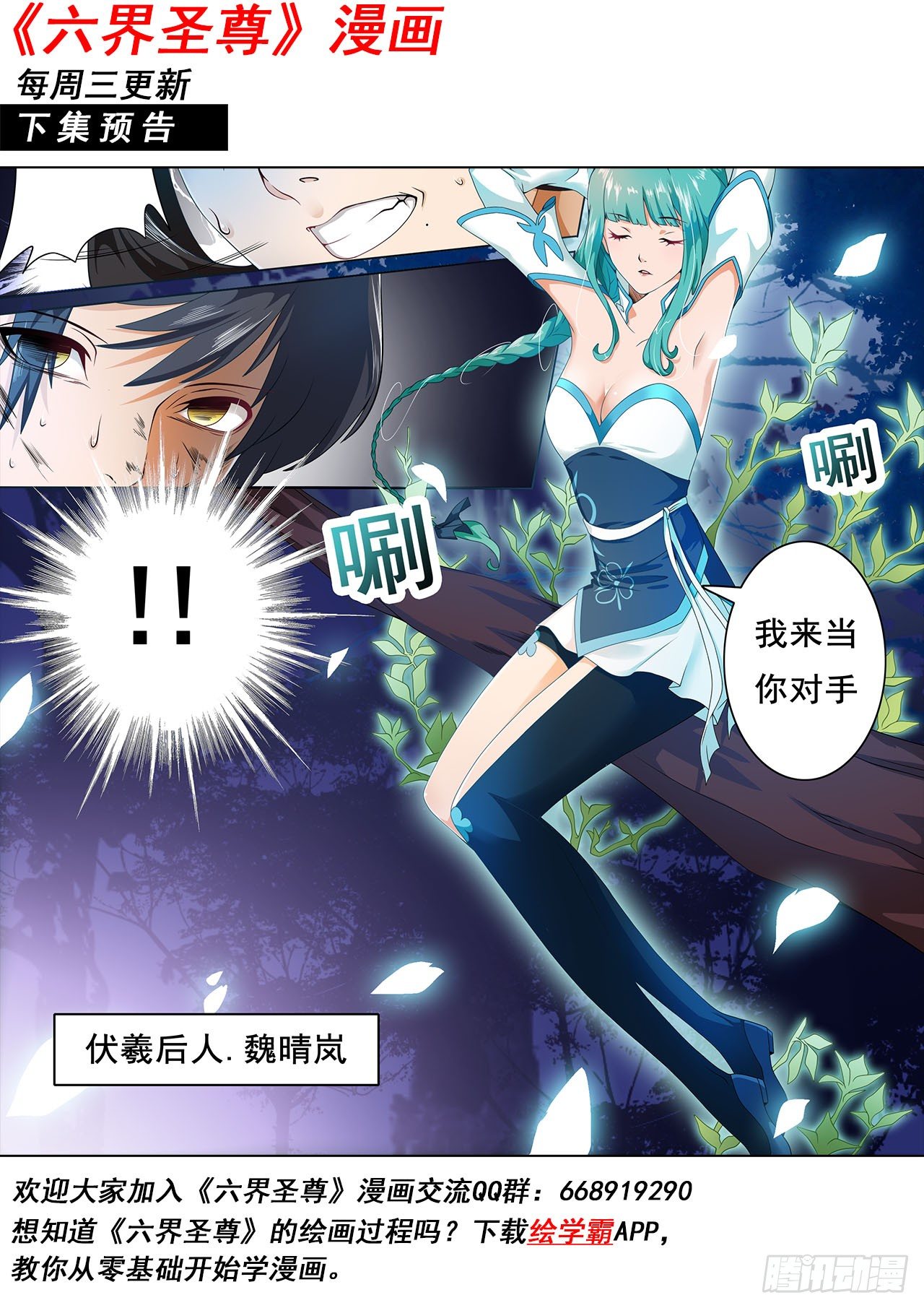 着急送死？10