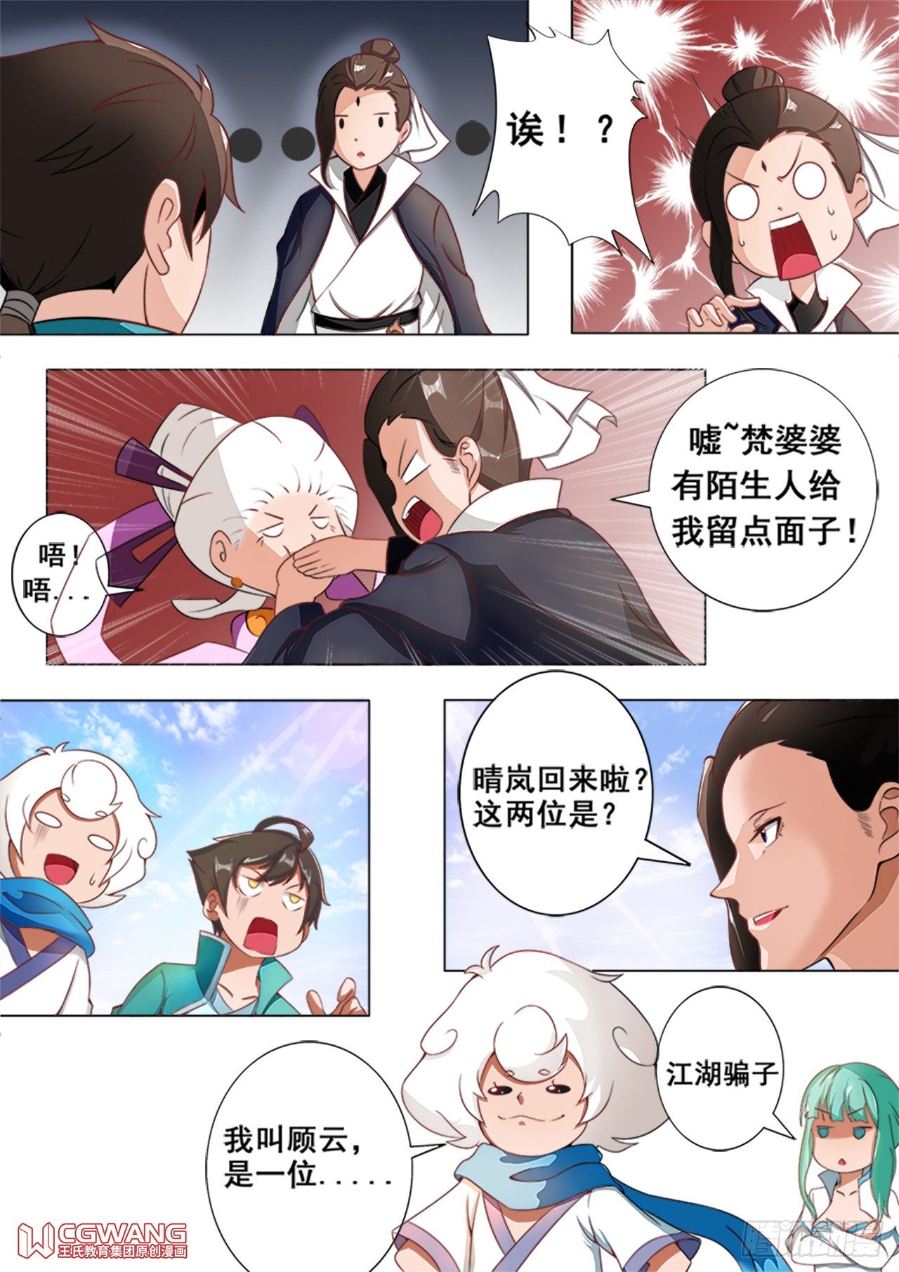 他就是穆义?2
