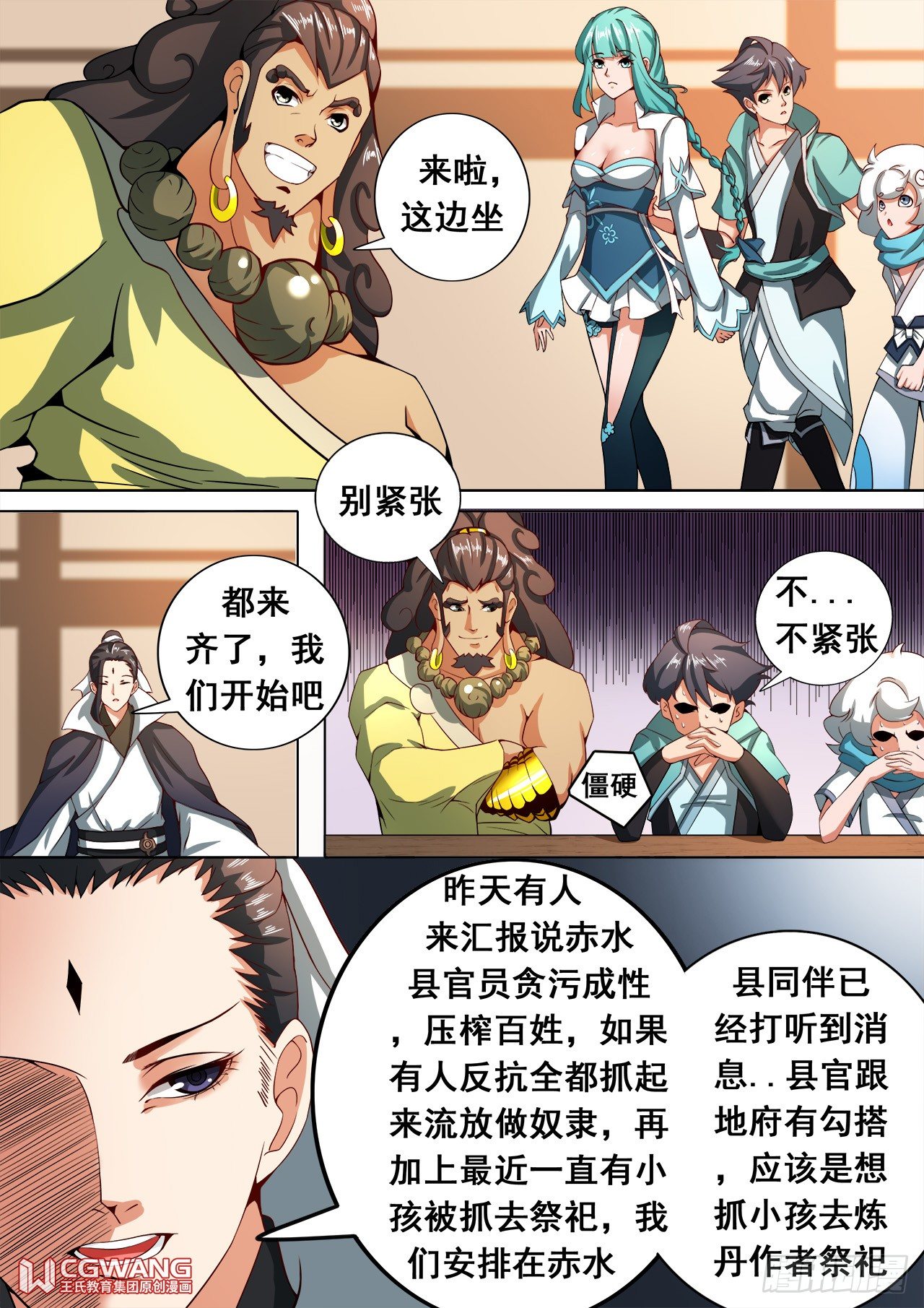 任务开始4