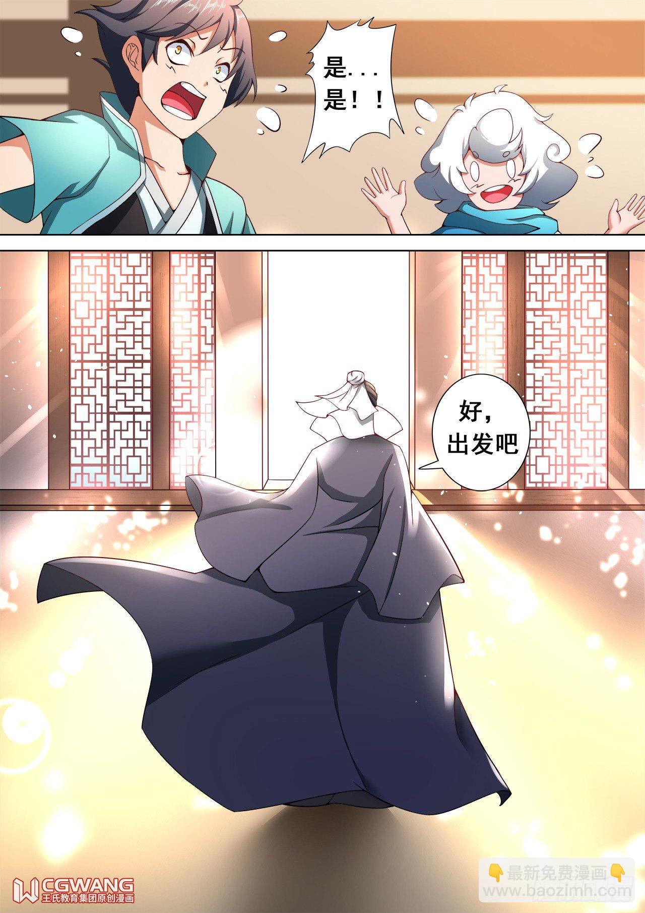 任务开始6