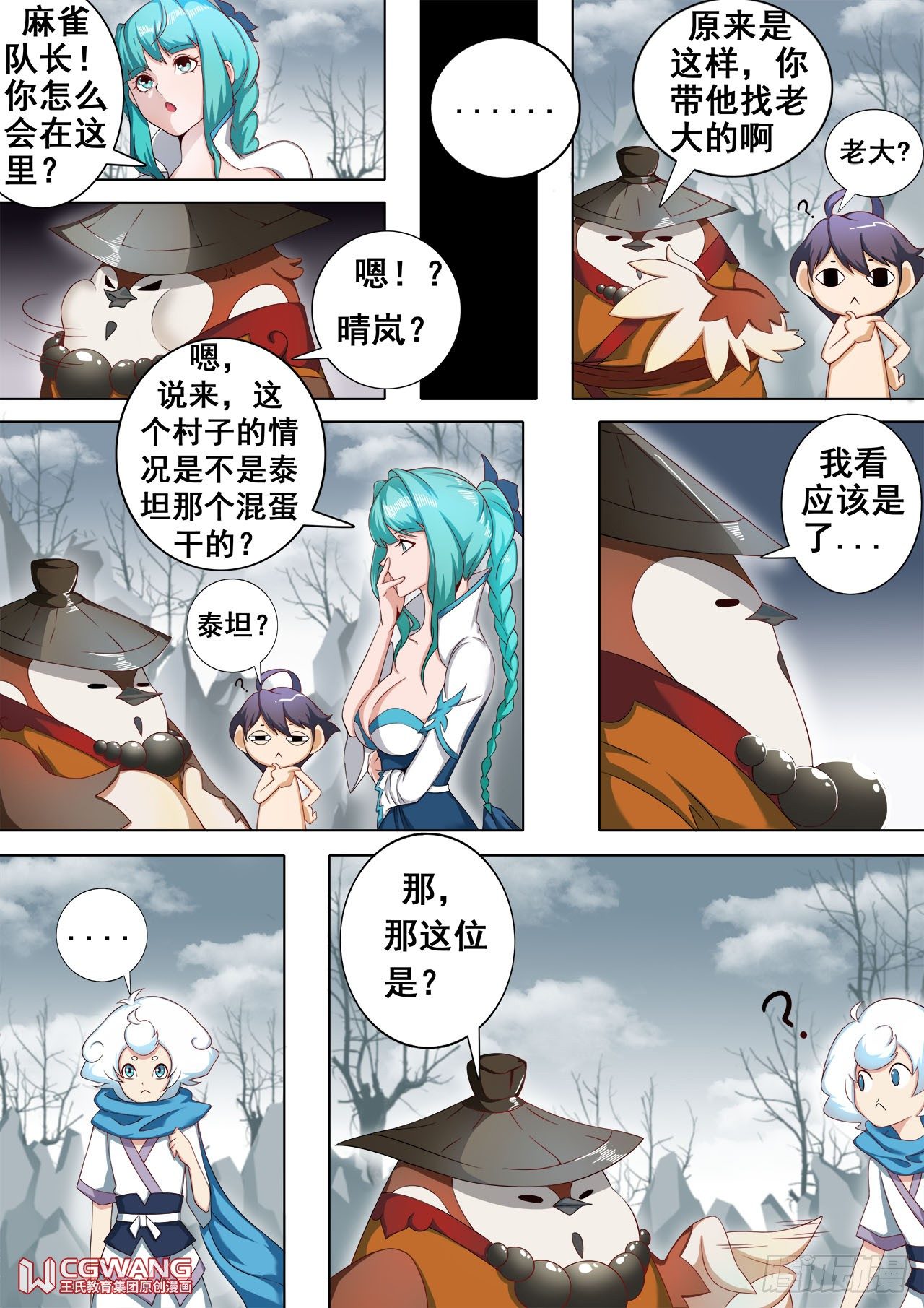 又是他们！0