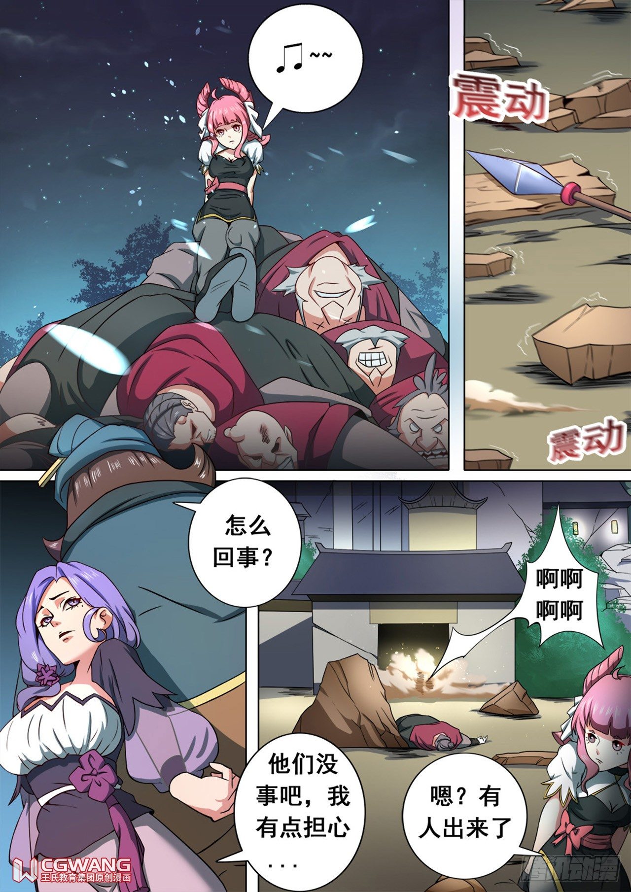 变身？6