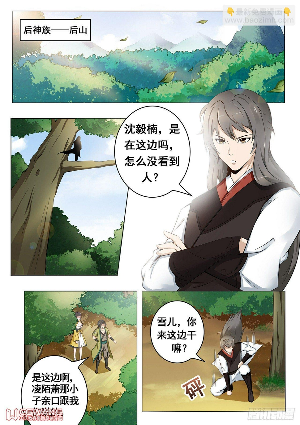 开战7