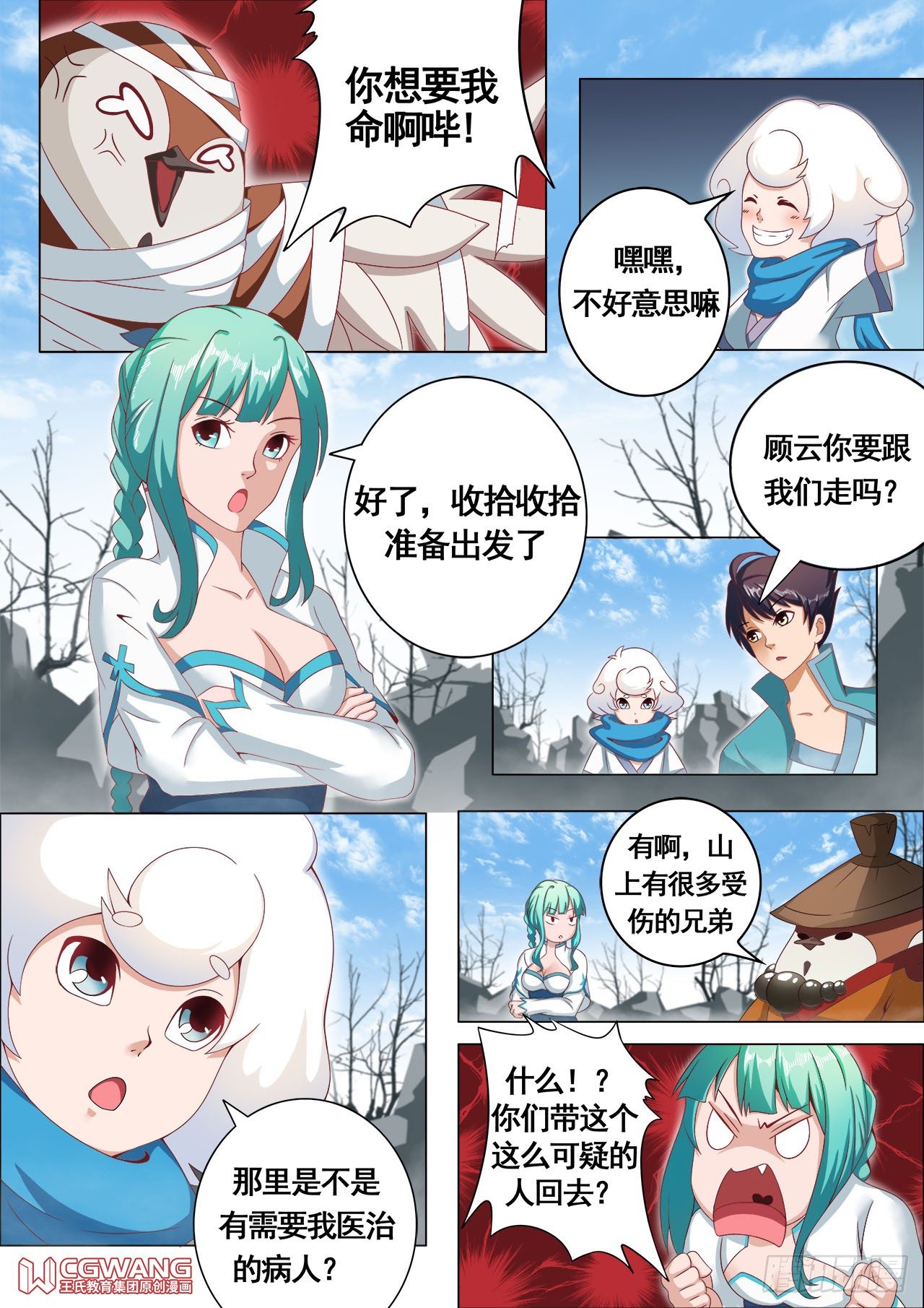 结伴而行1