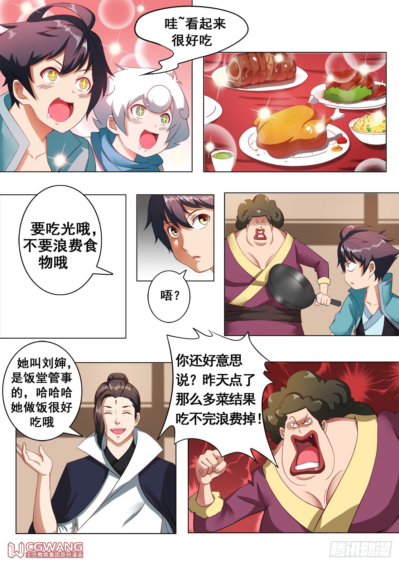 让我加入你们吧！1