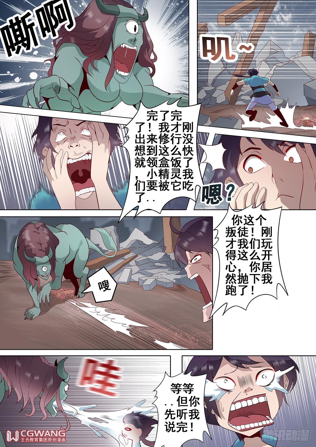 怪医和麻雀？6