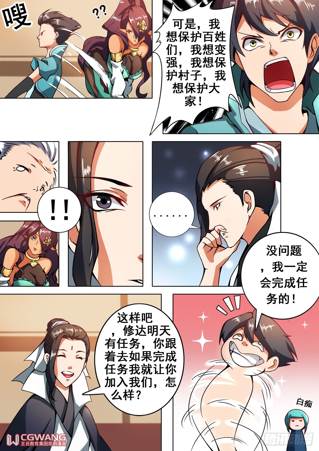 让我加入你们吧！7