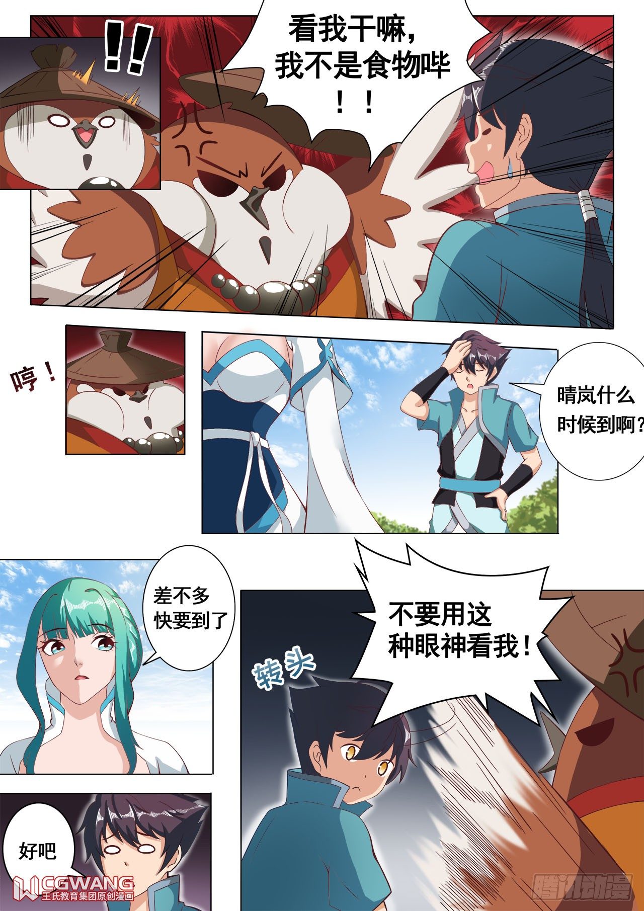 结伴而行4
