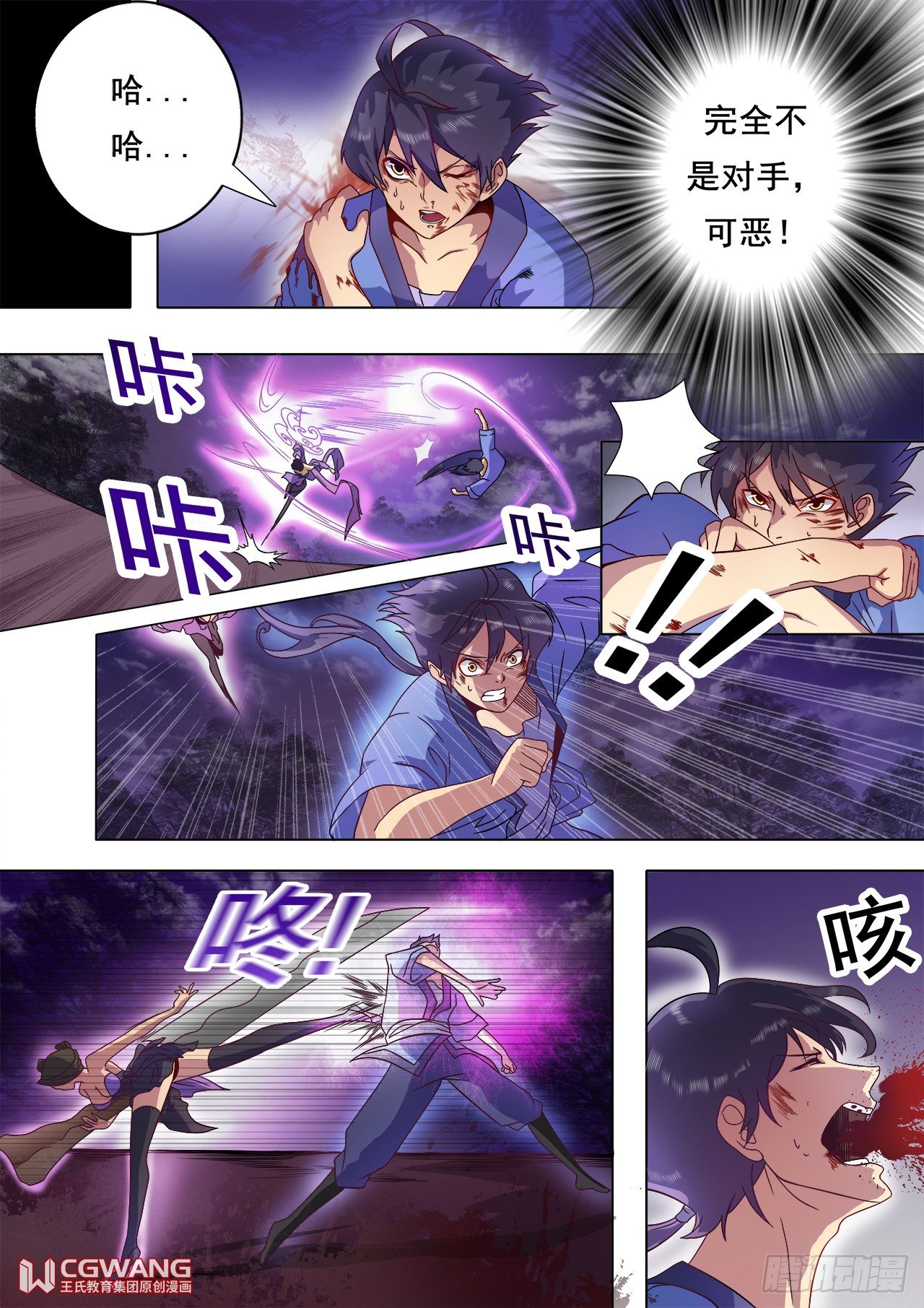 她是谁？4