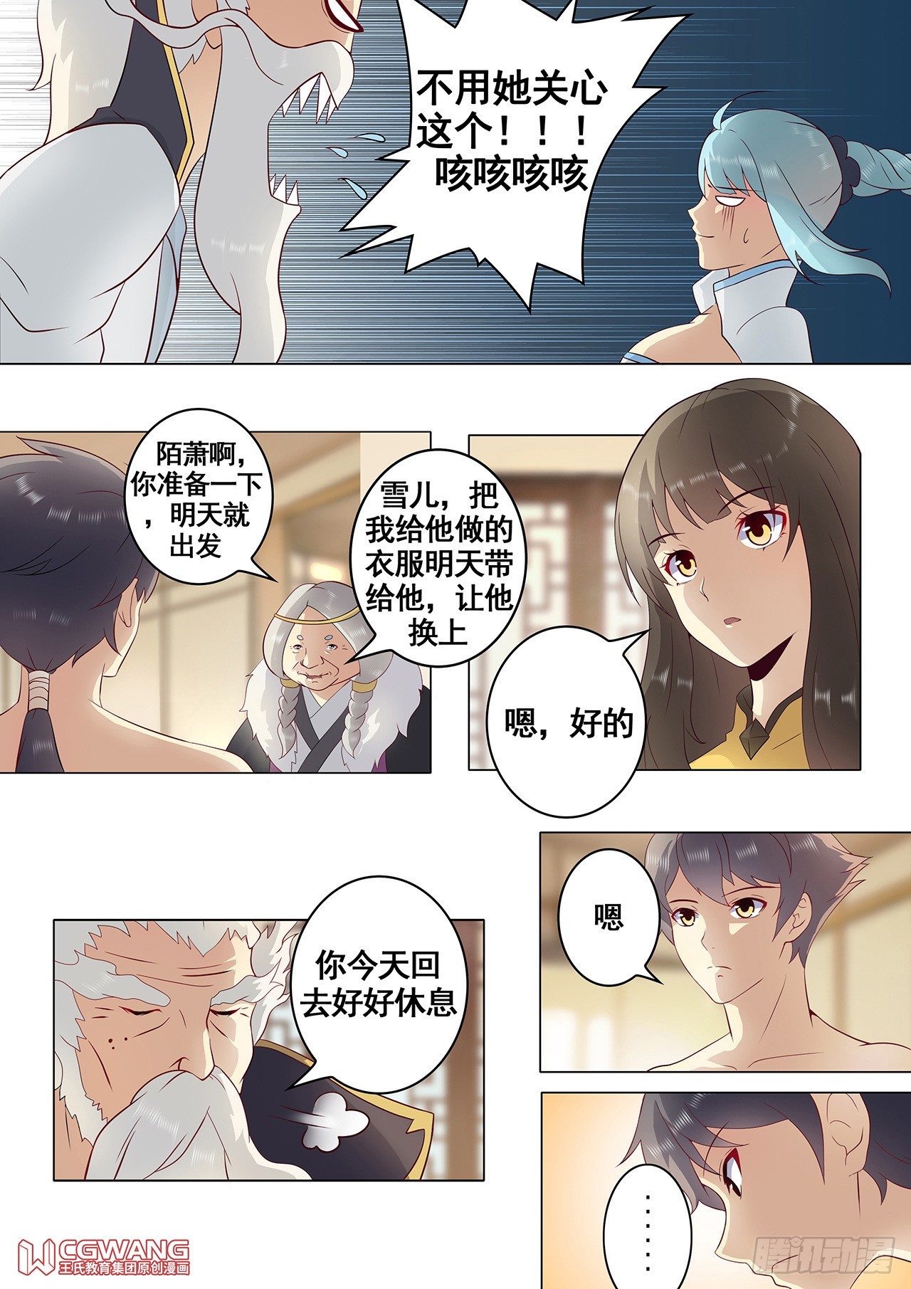 宿主！9