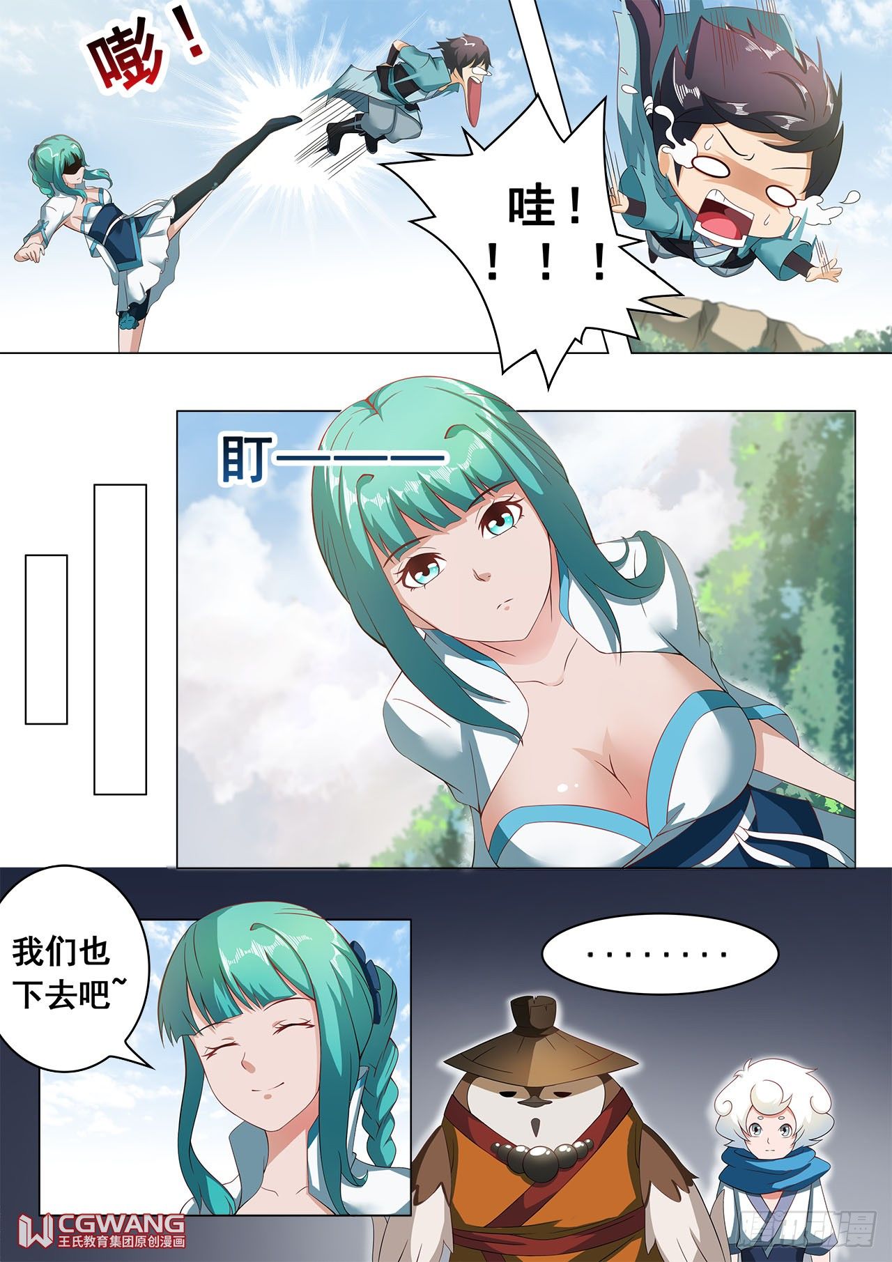 结伴而行7