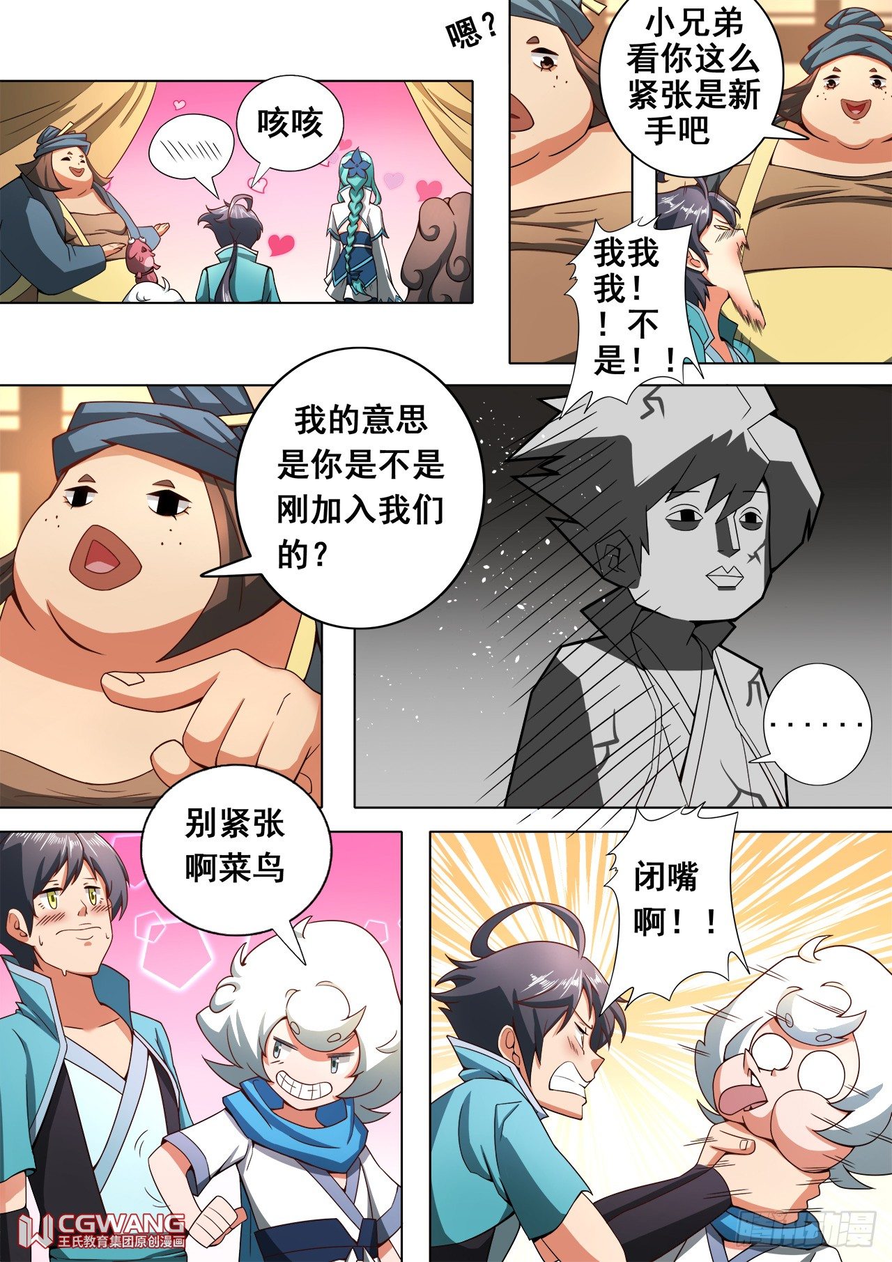 去怡红院~4