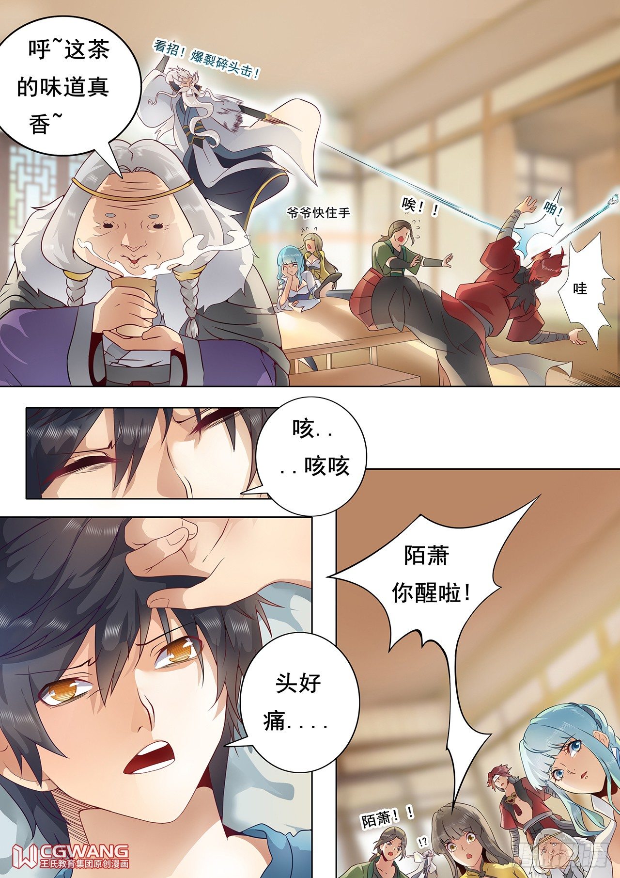 奇怪的身体8
