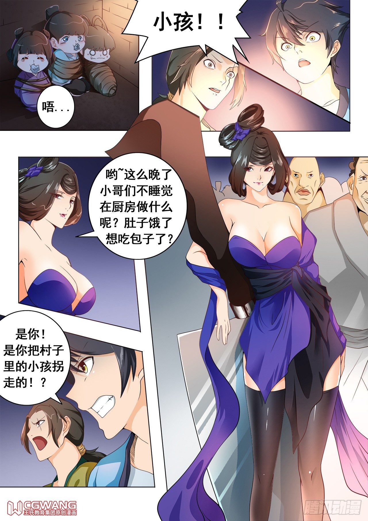 小孩在这里4