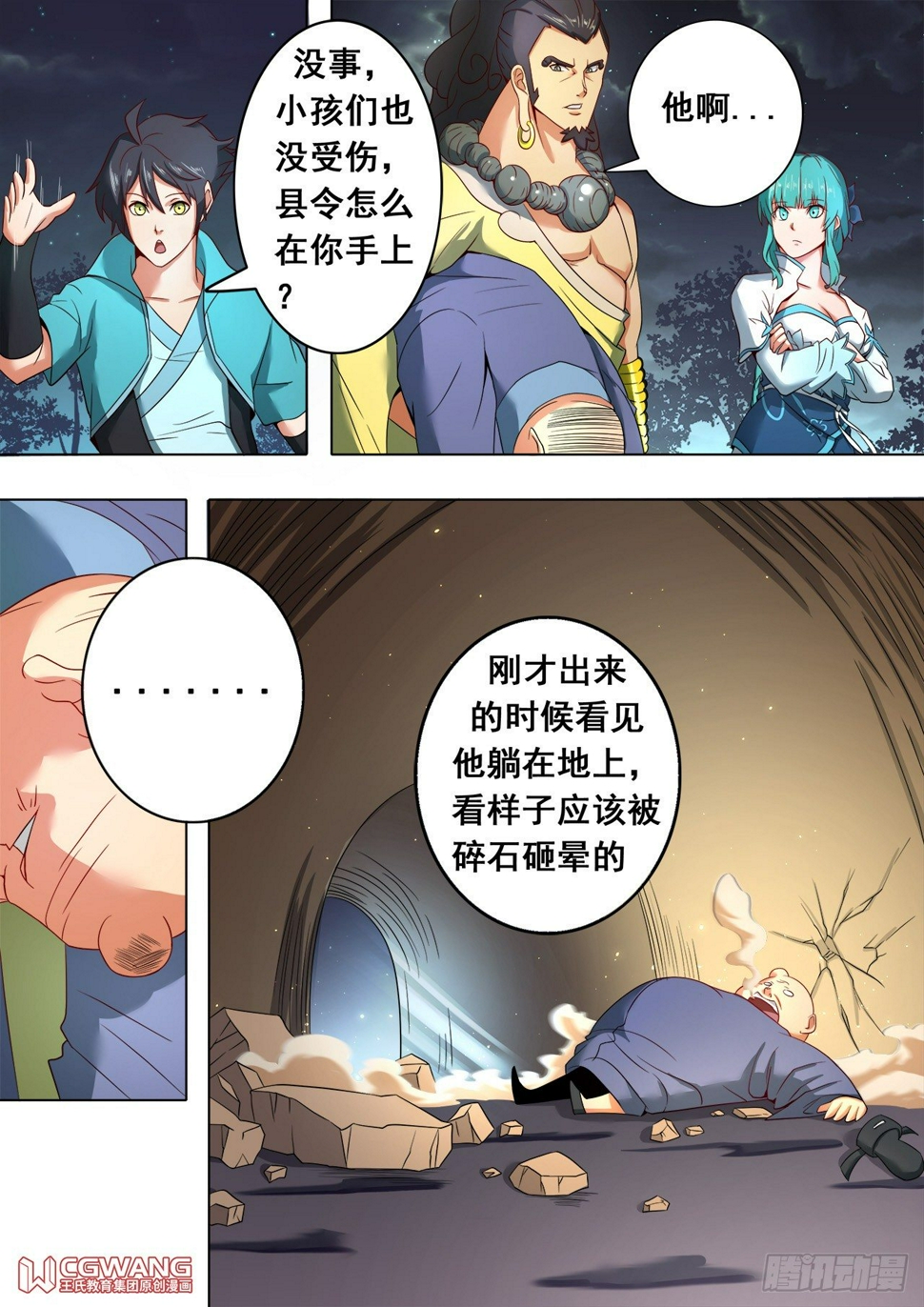完成任务！4