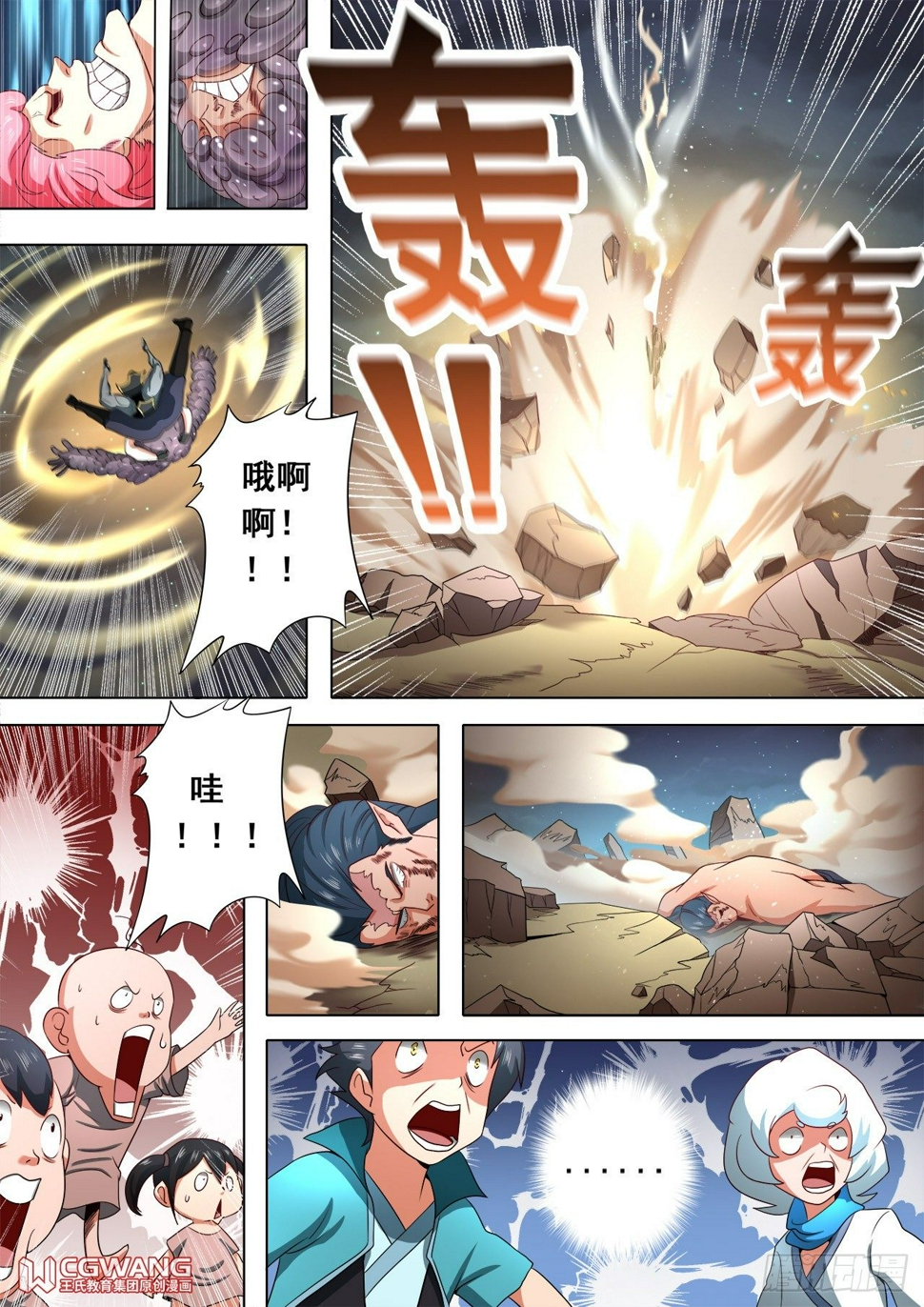 完成任务！2
