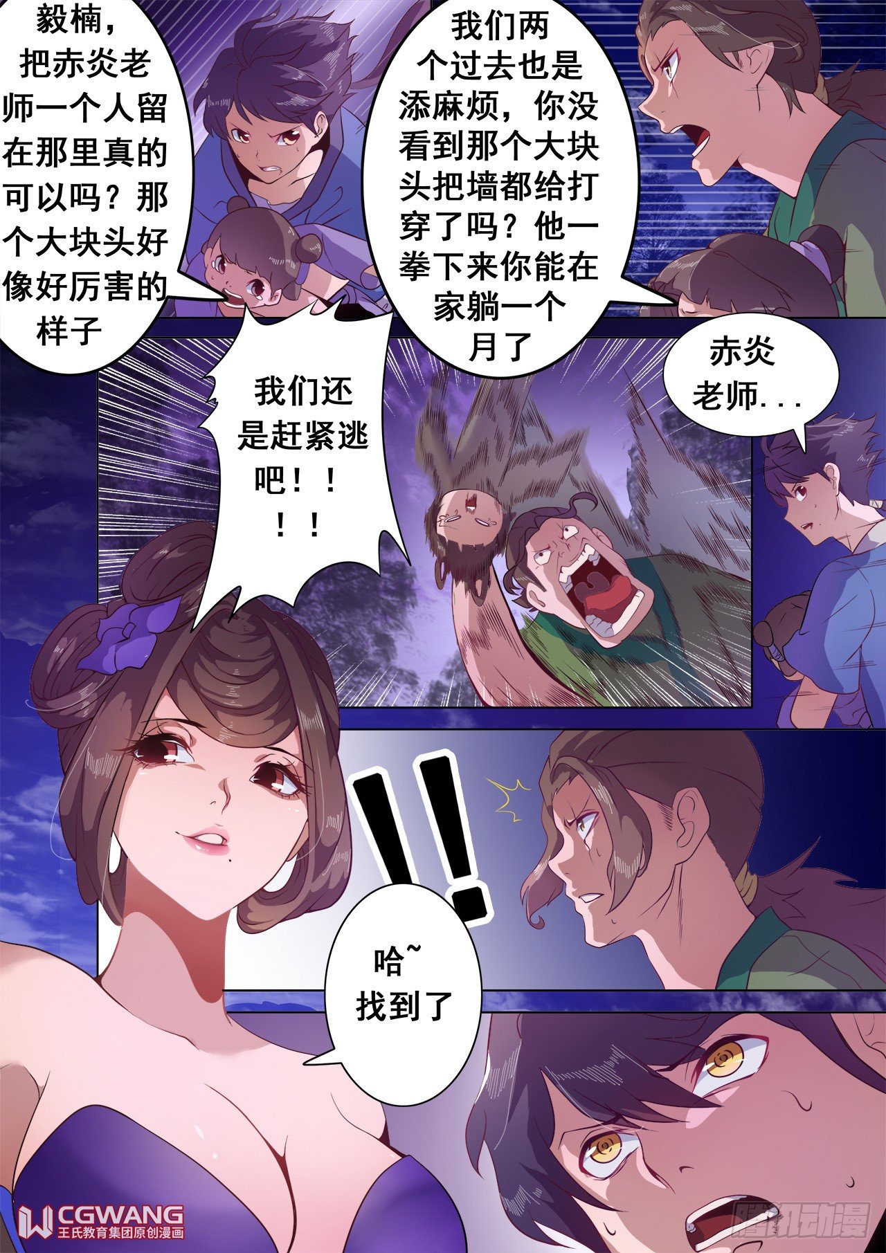 着急送死？2