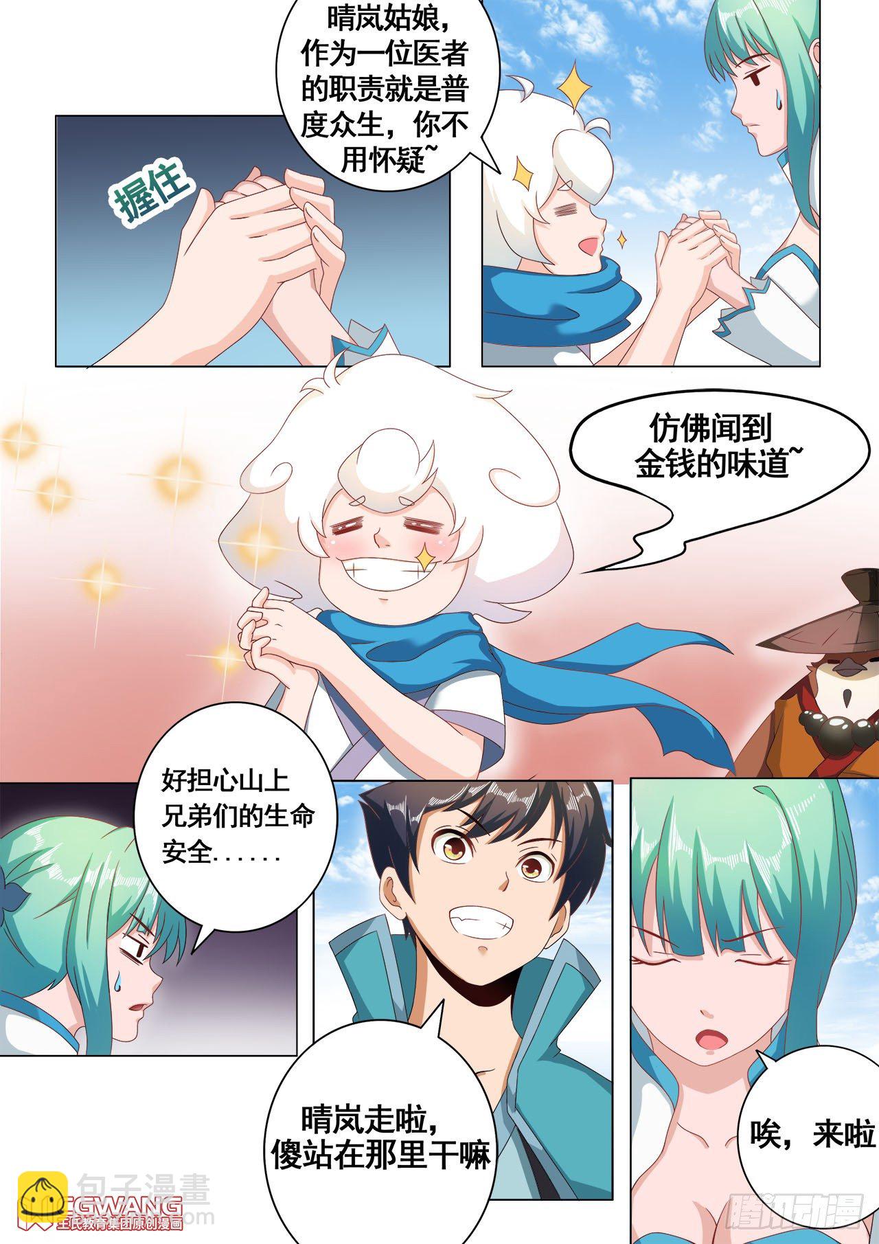 结伴而行2