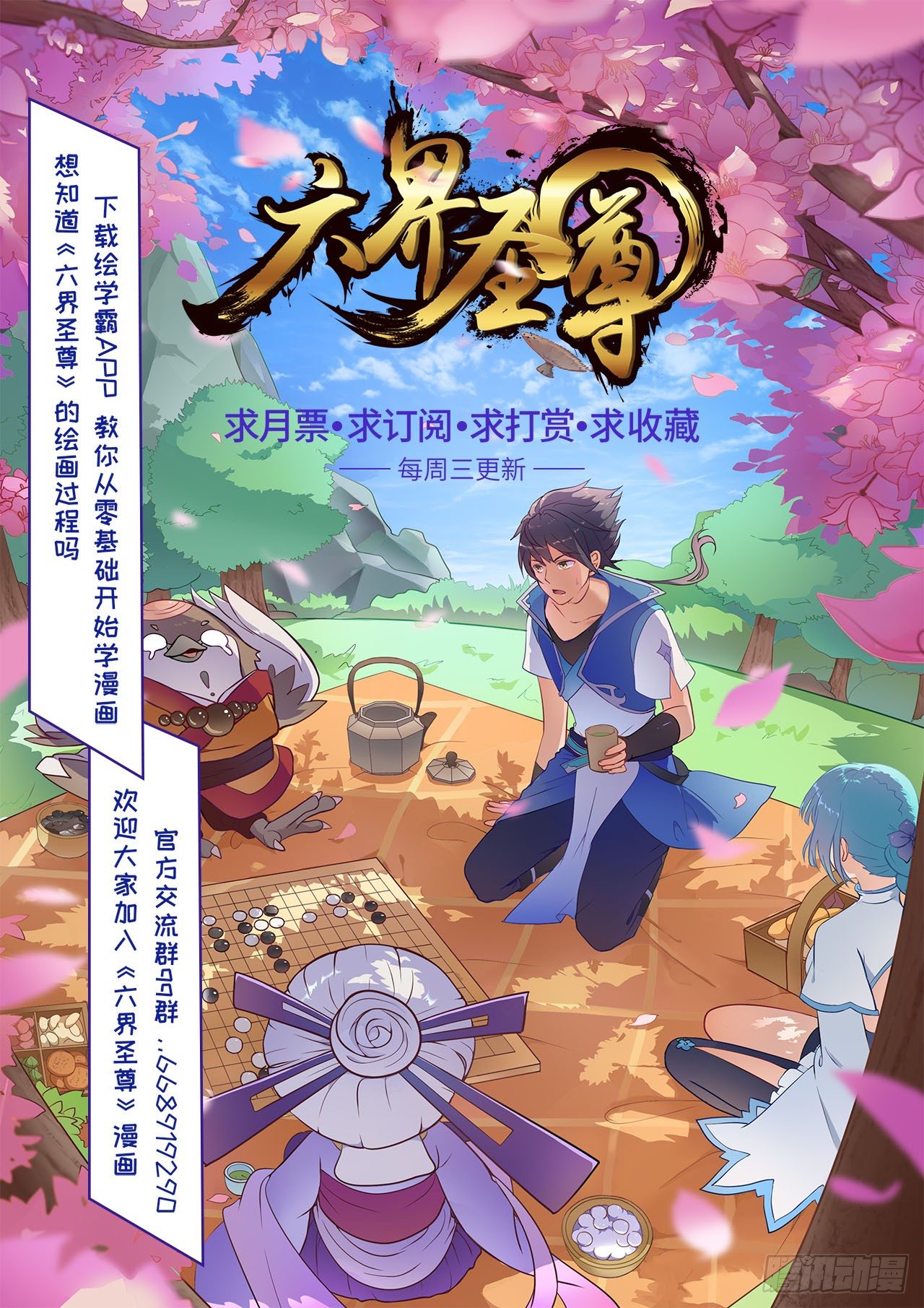 怪医和麻雀？11