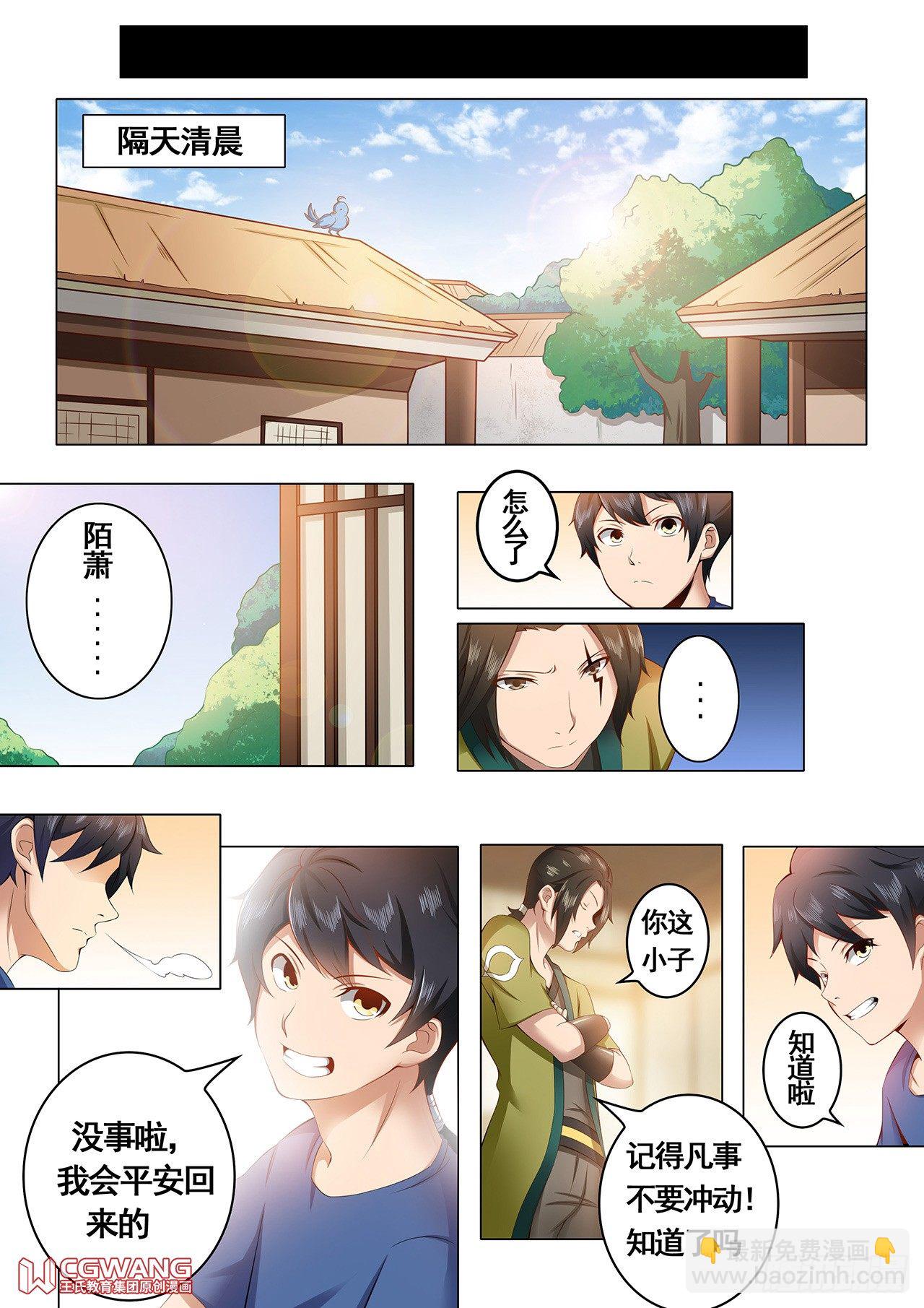 宿主！10