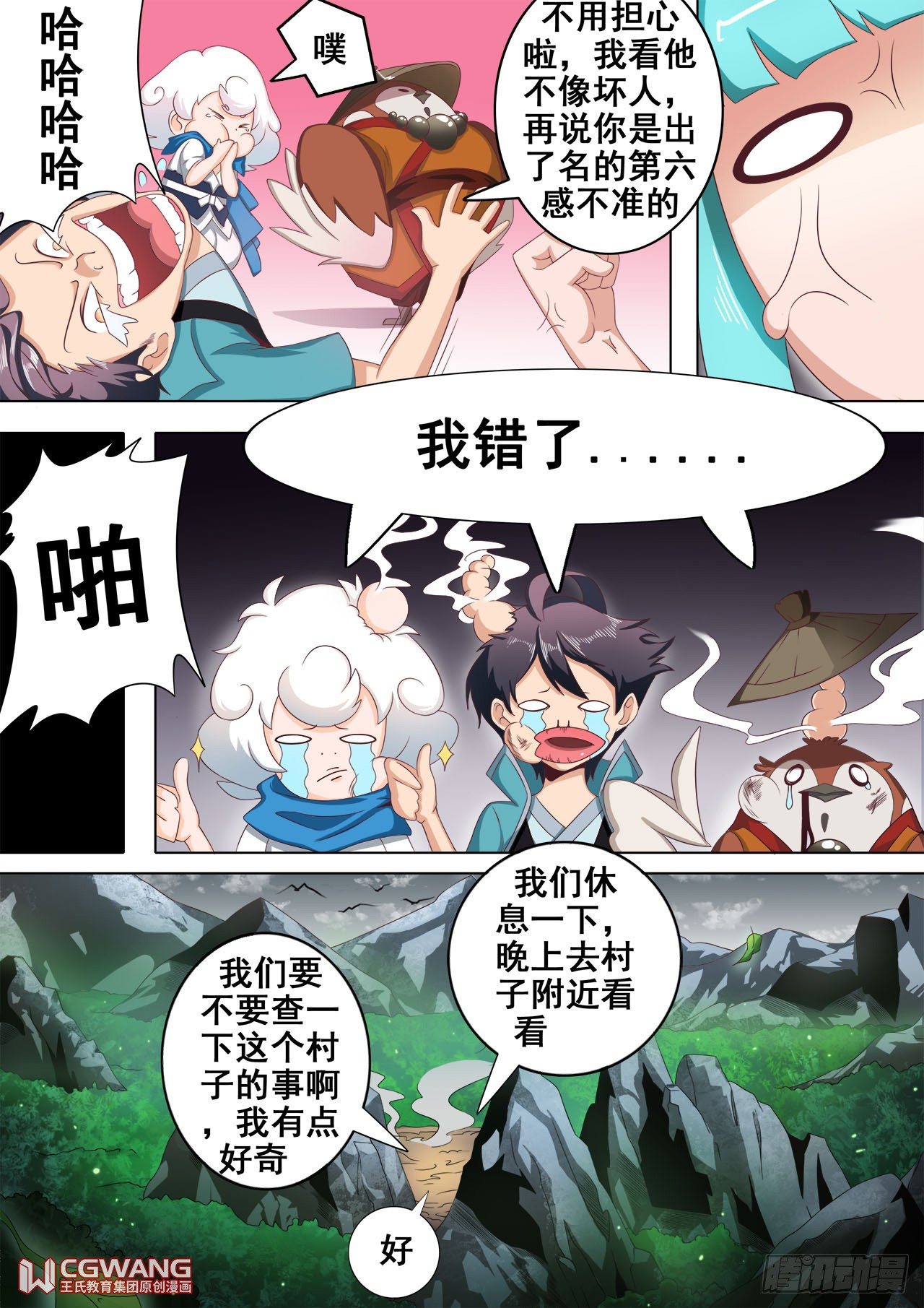 又是他们！2