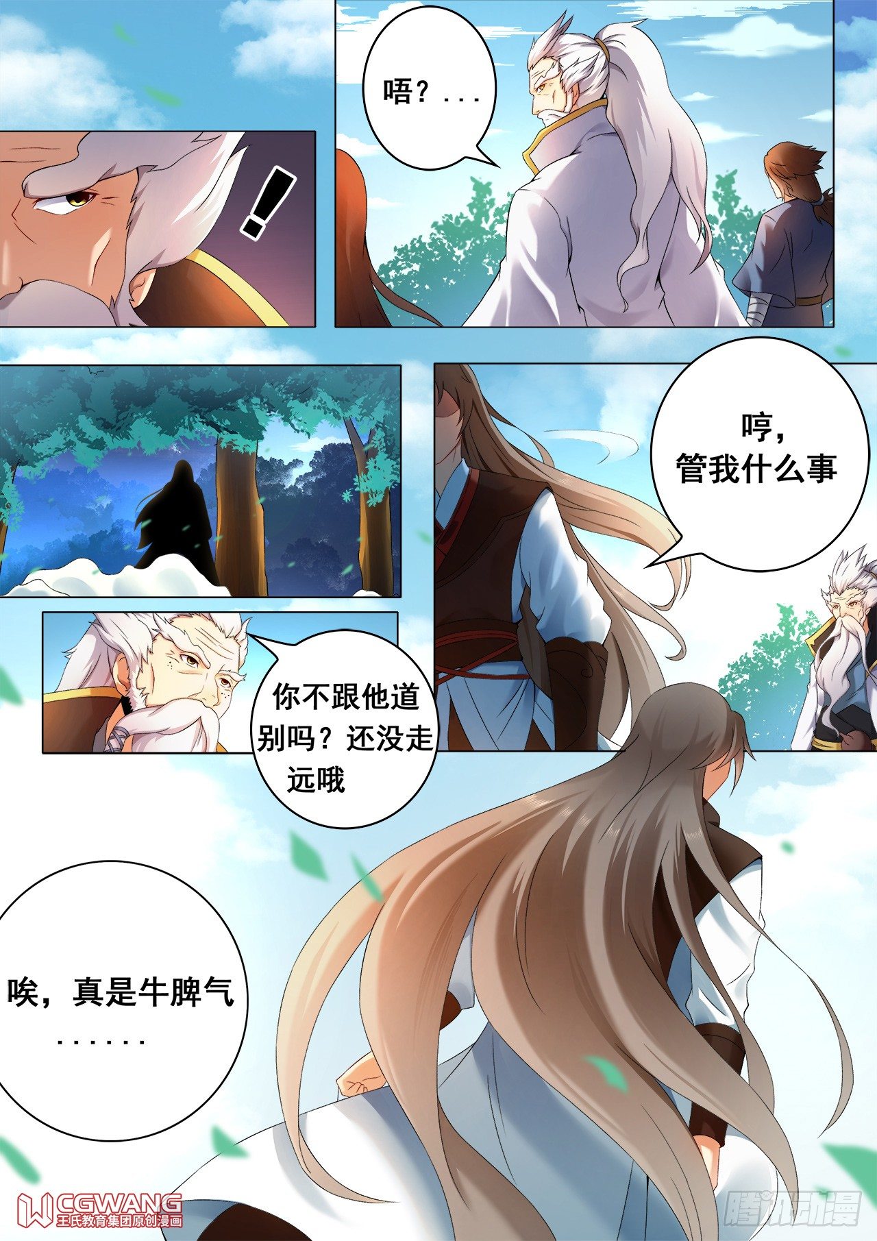 启程5