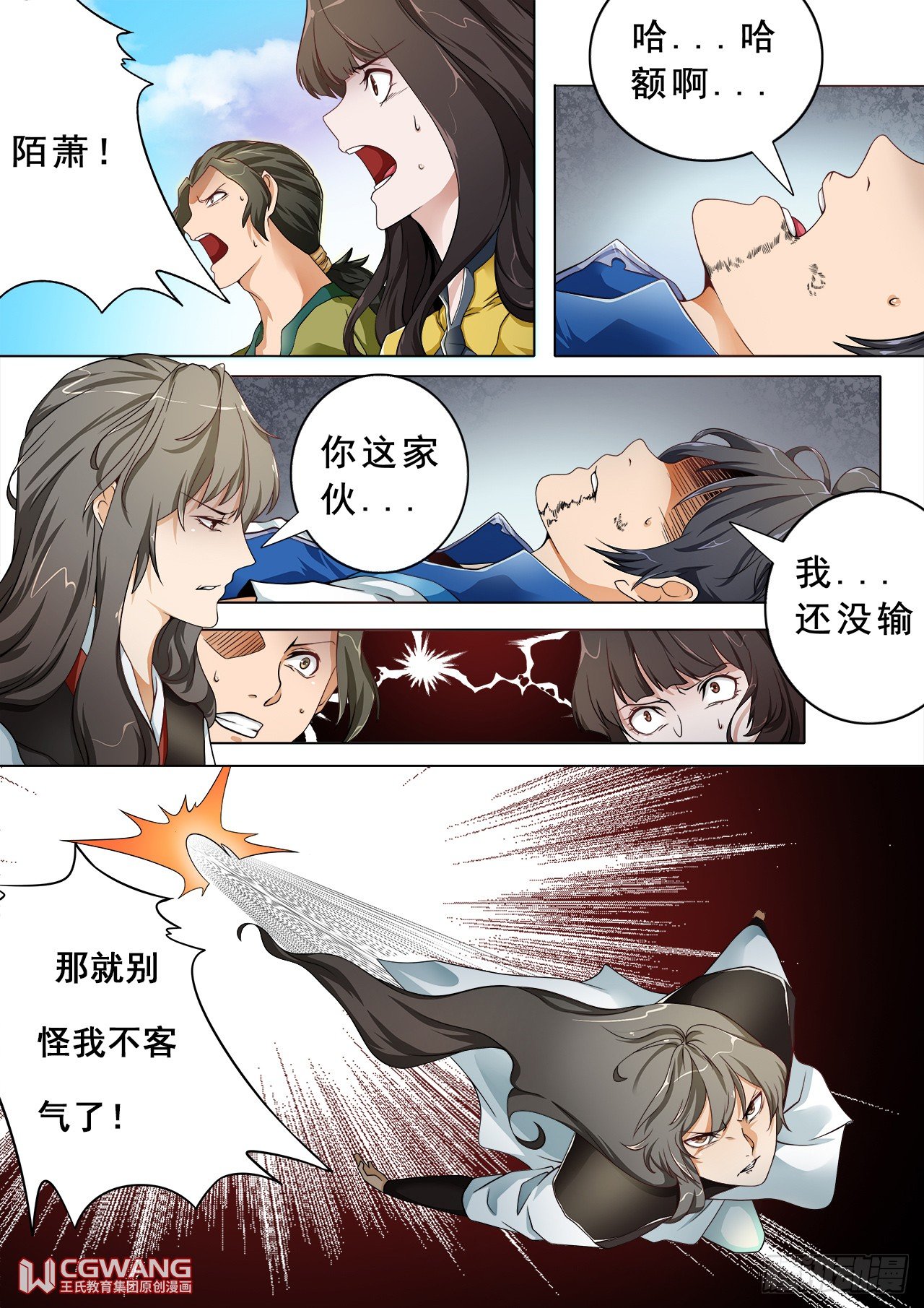认输吧5
