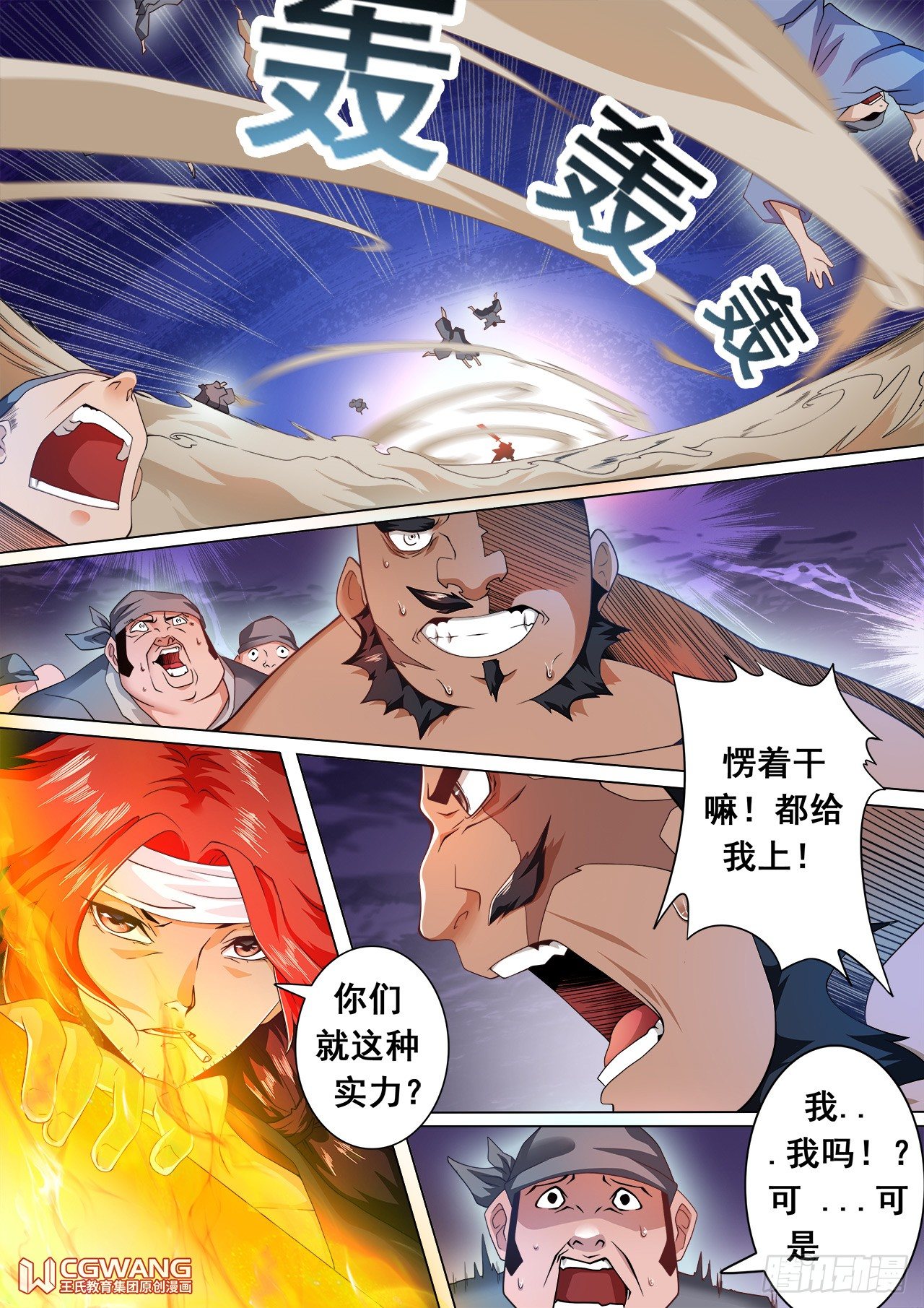 着急送死？0