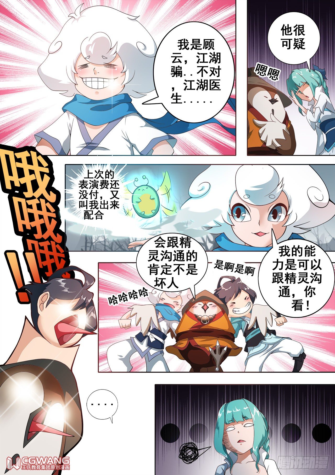 又是他们！1