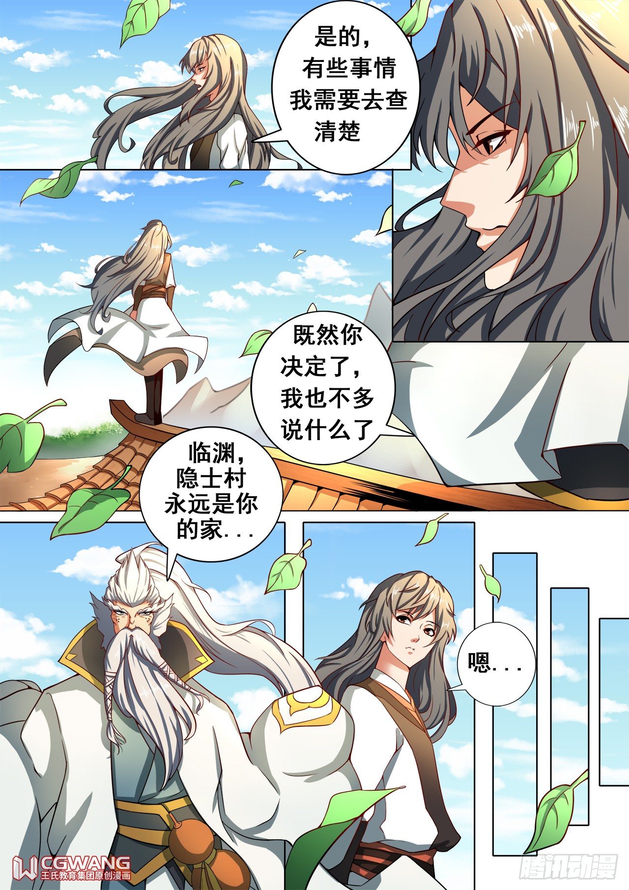任务开始2