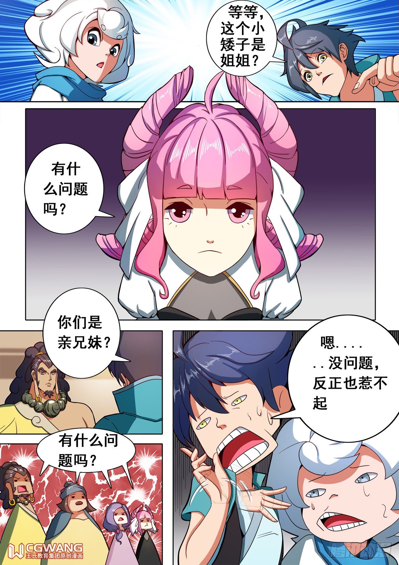 小姐妹出场~3