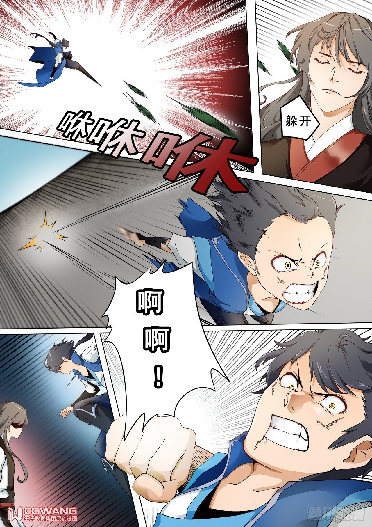 认输吧2