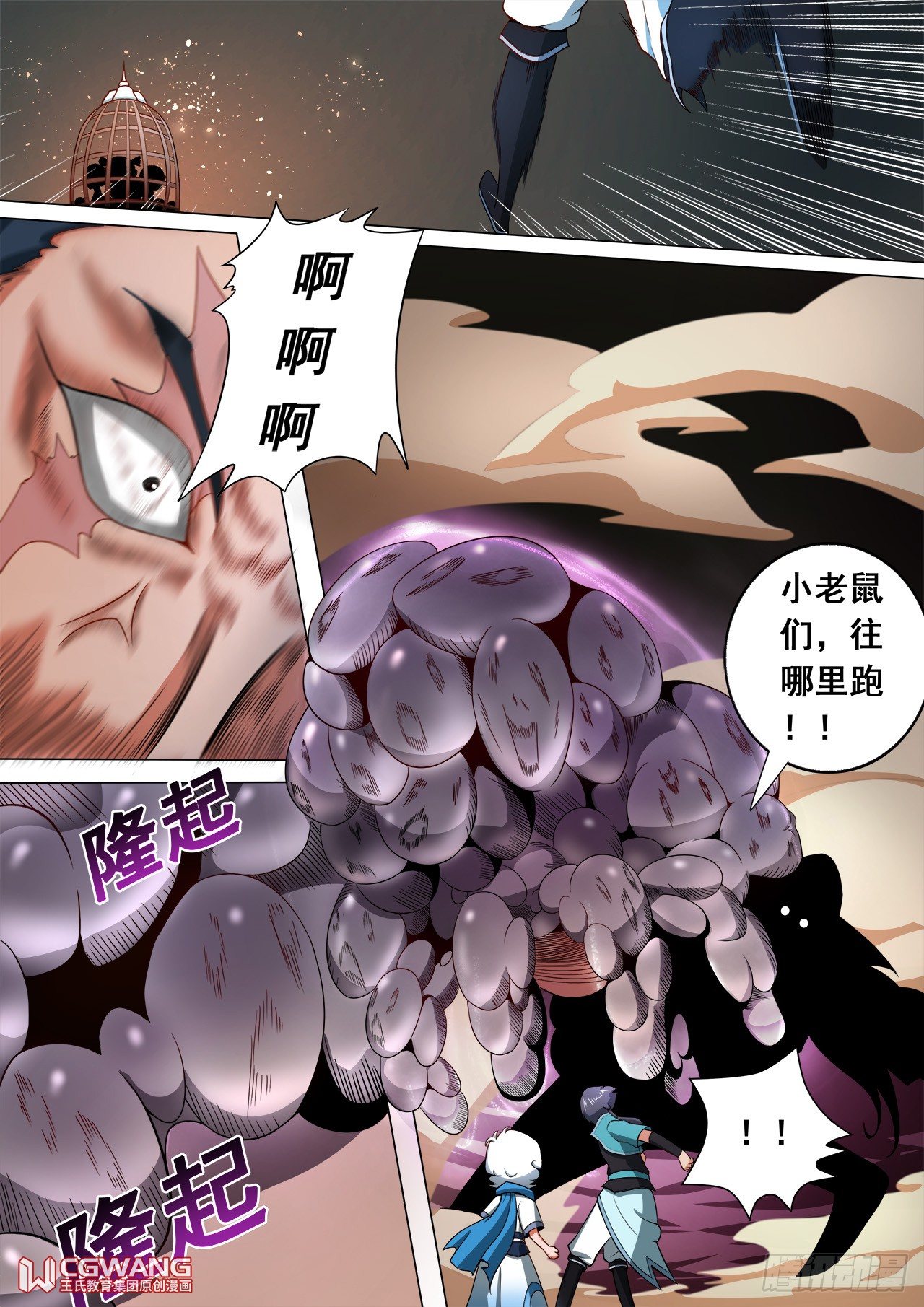 营救开始2