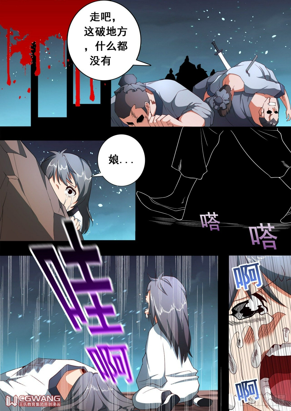 完成任务！8