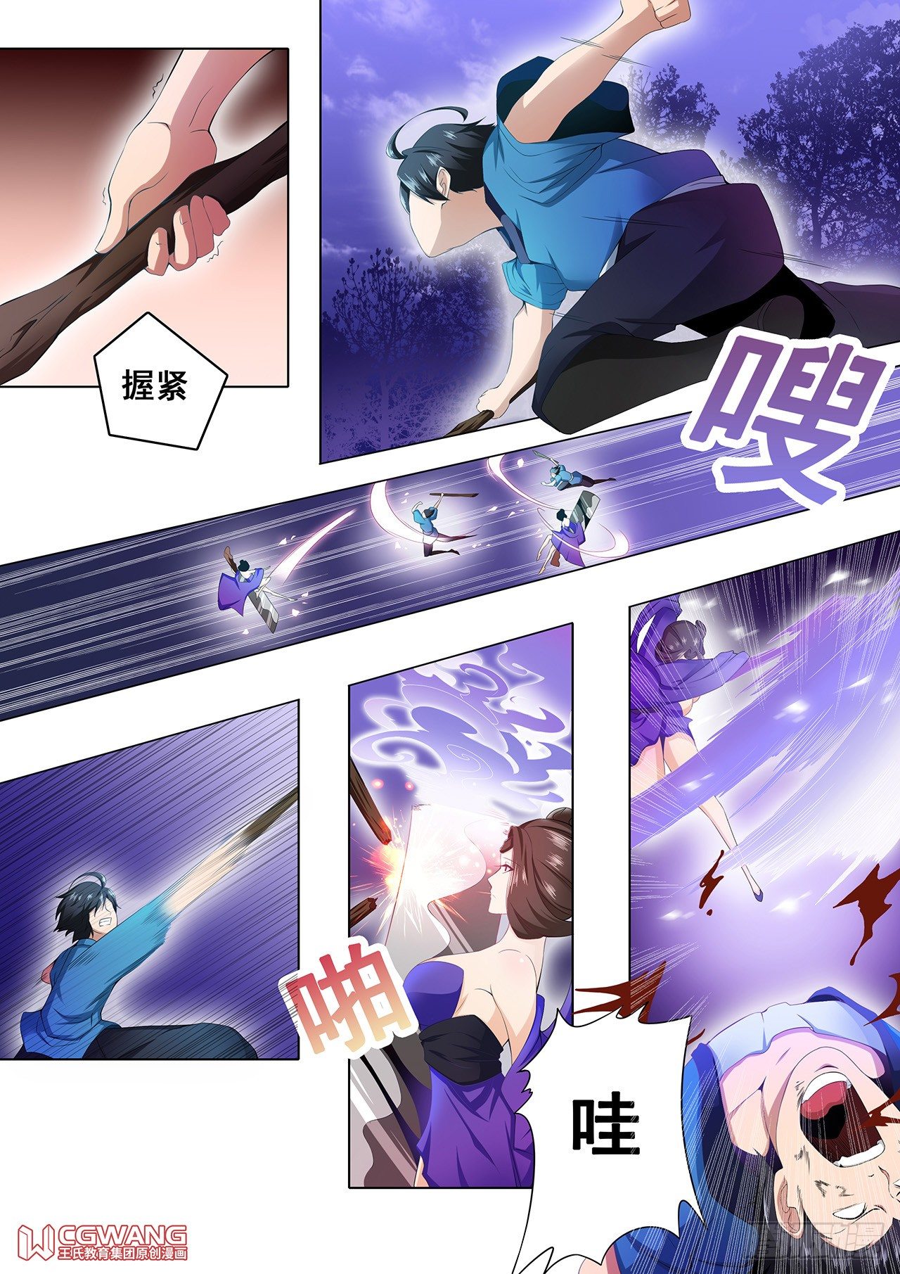 着急送死？8