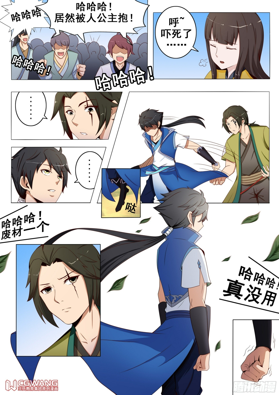 开战1