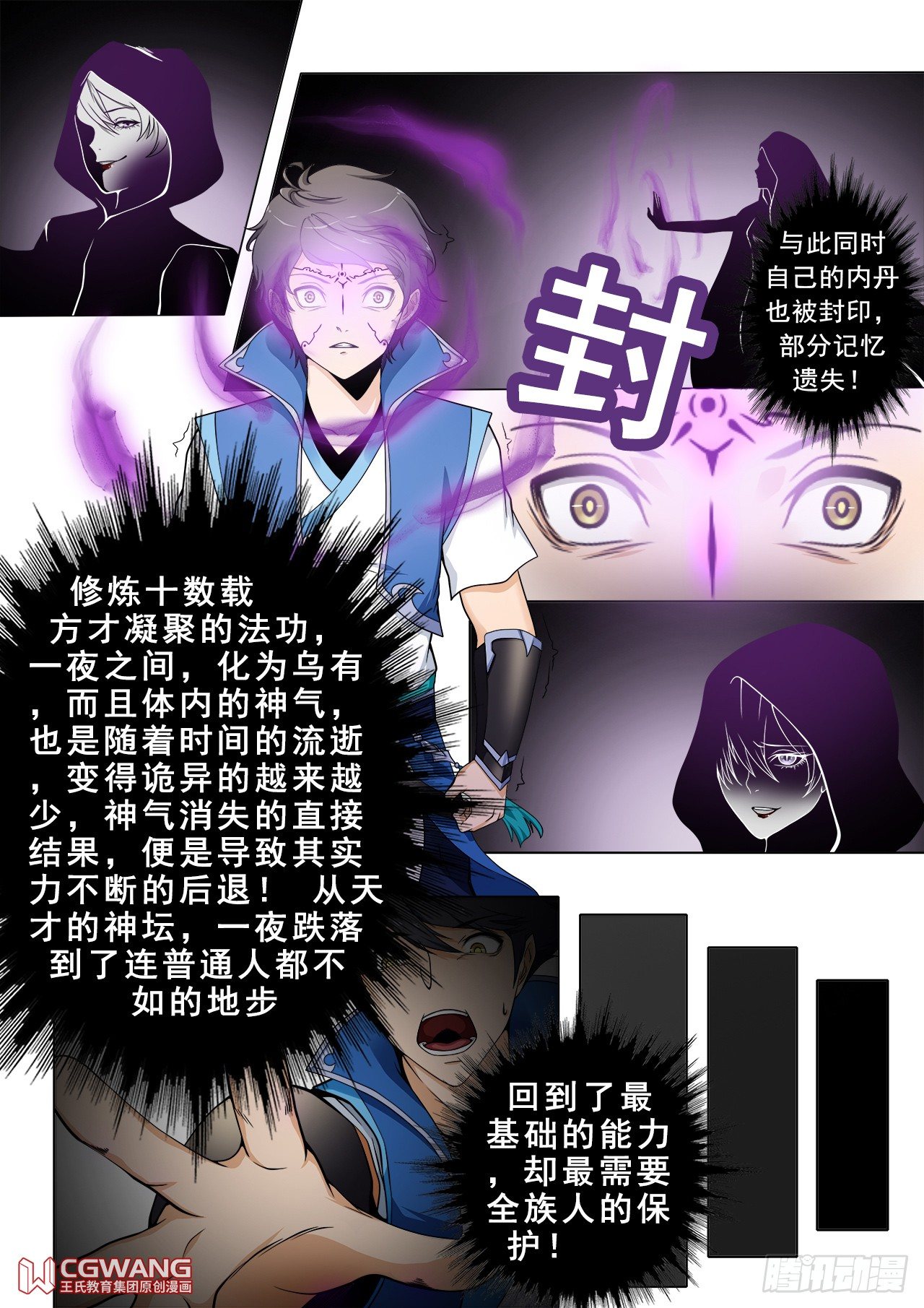 记忆遗失9