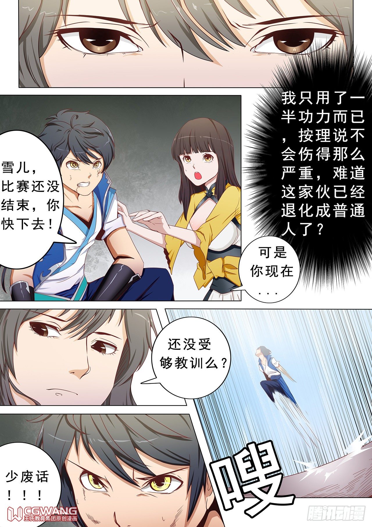 认输吧1