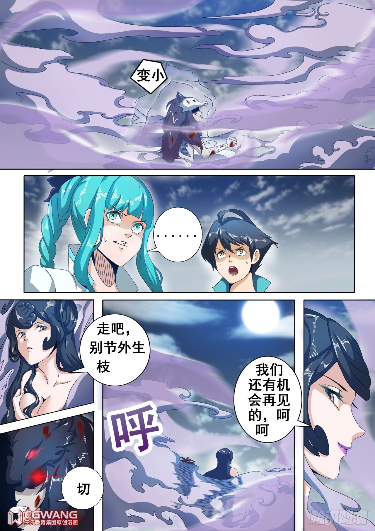 又是他们！10