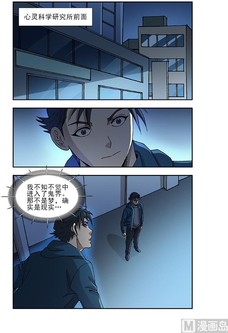 第50话4
